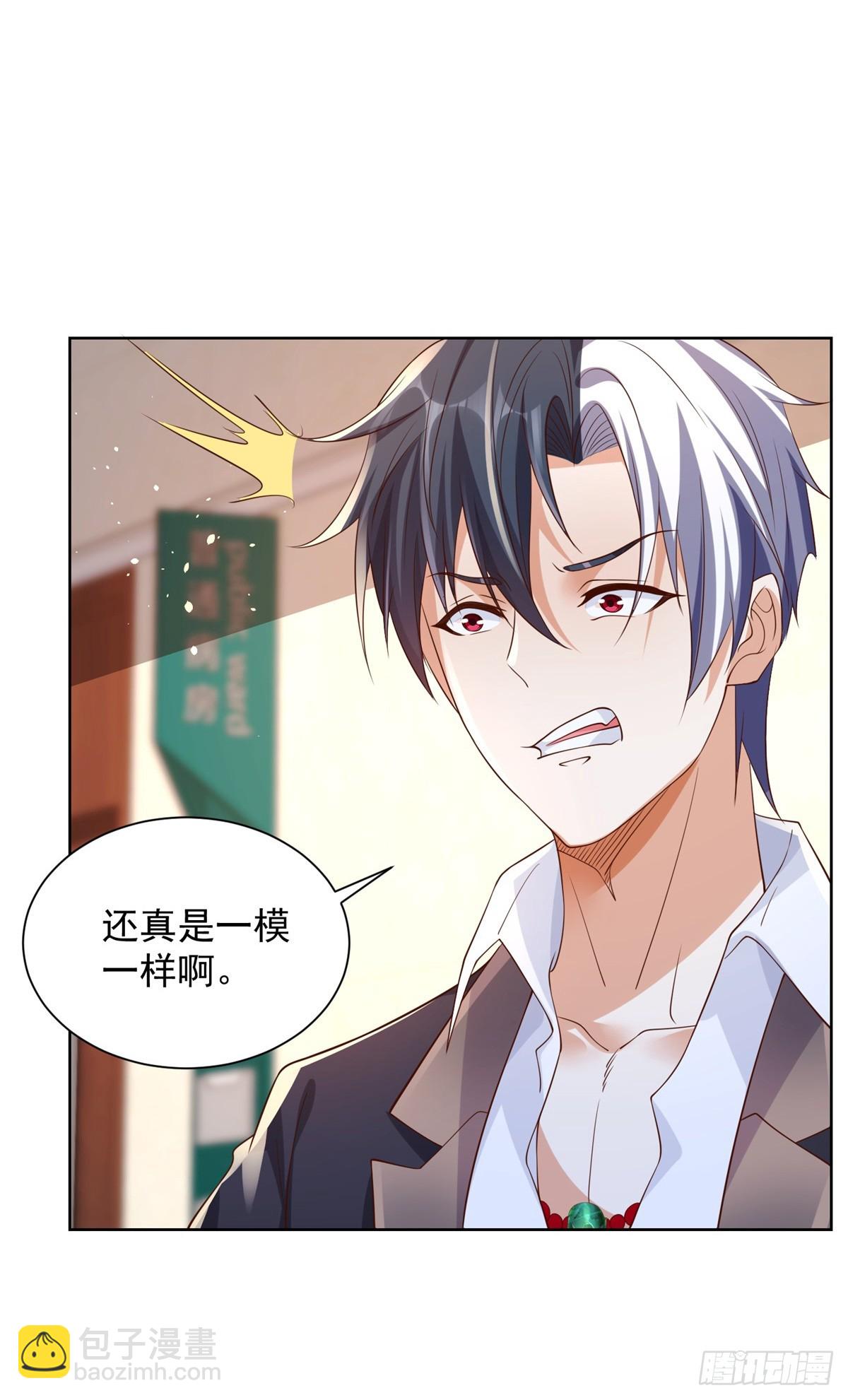 第40话 鬼门十三针21
