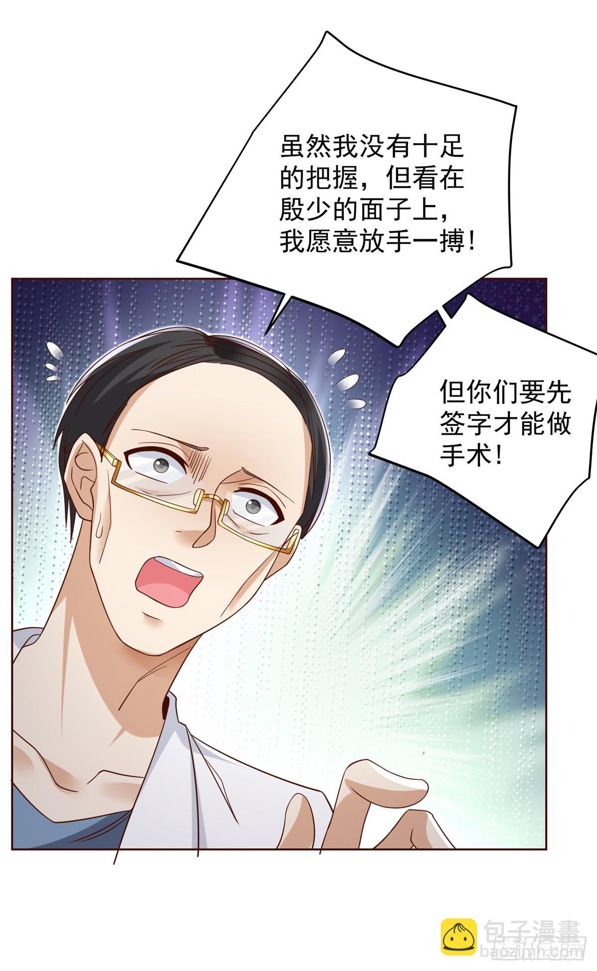第40话 鬼门十三针3