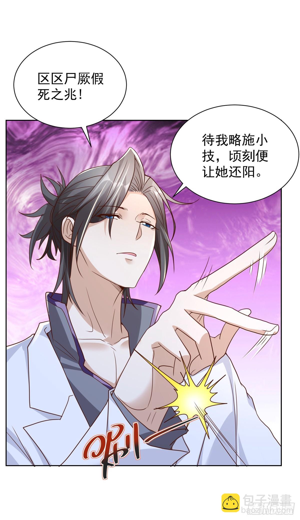 第40话 鬼门十三针30