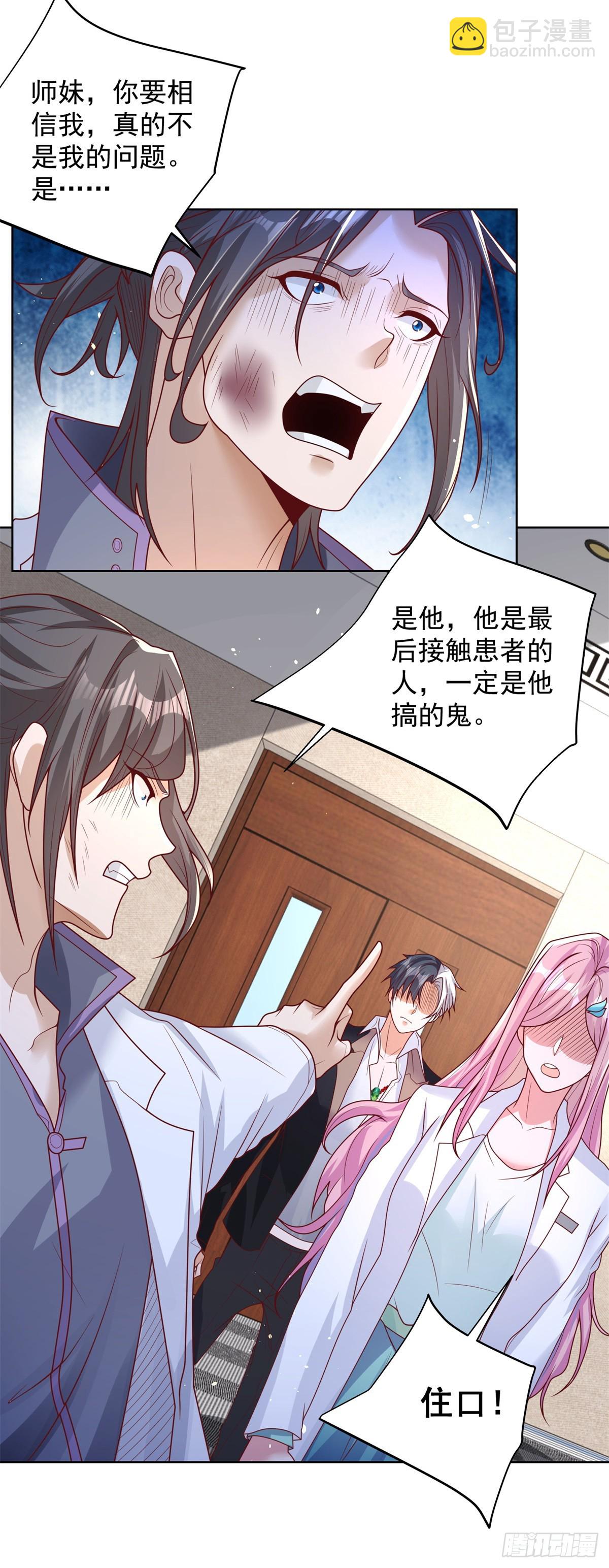 第40话 鬼门十三针35