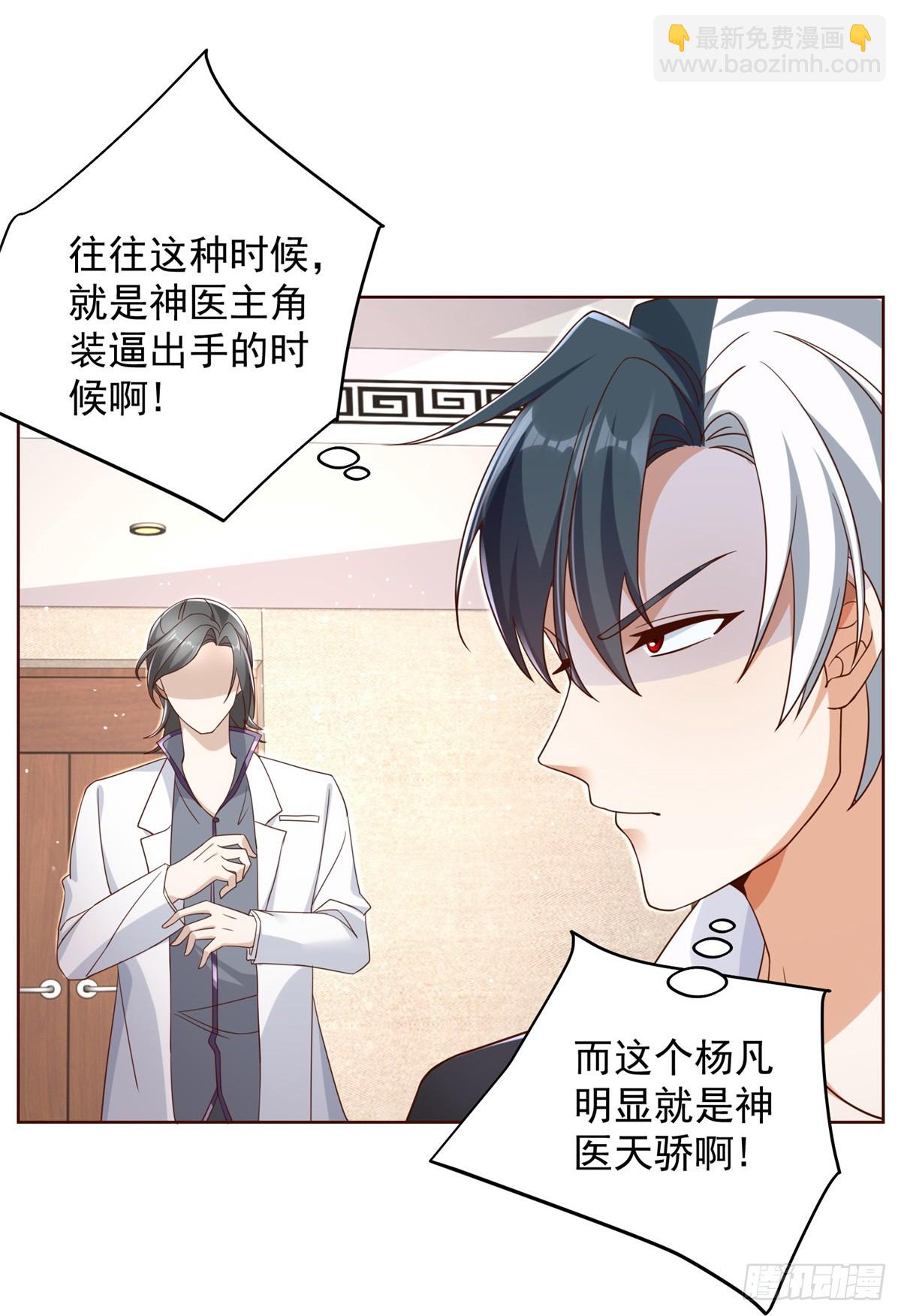 第40话 鬼门十三针4