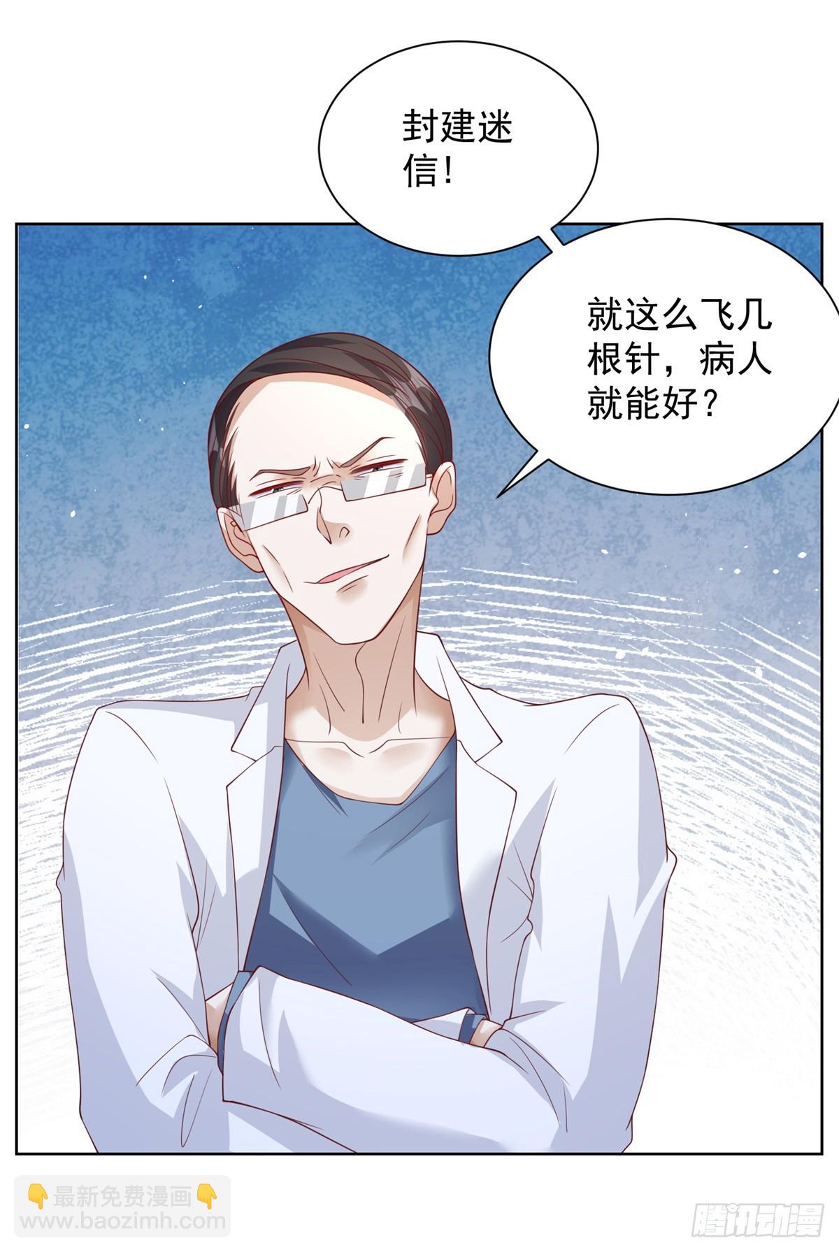 第40话 鬼门十三针8
