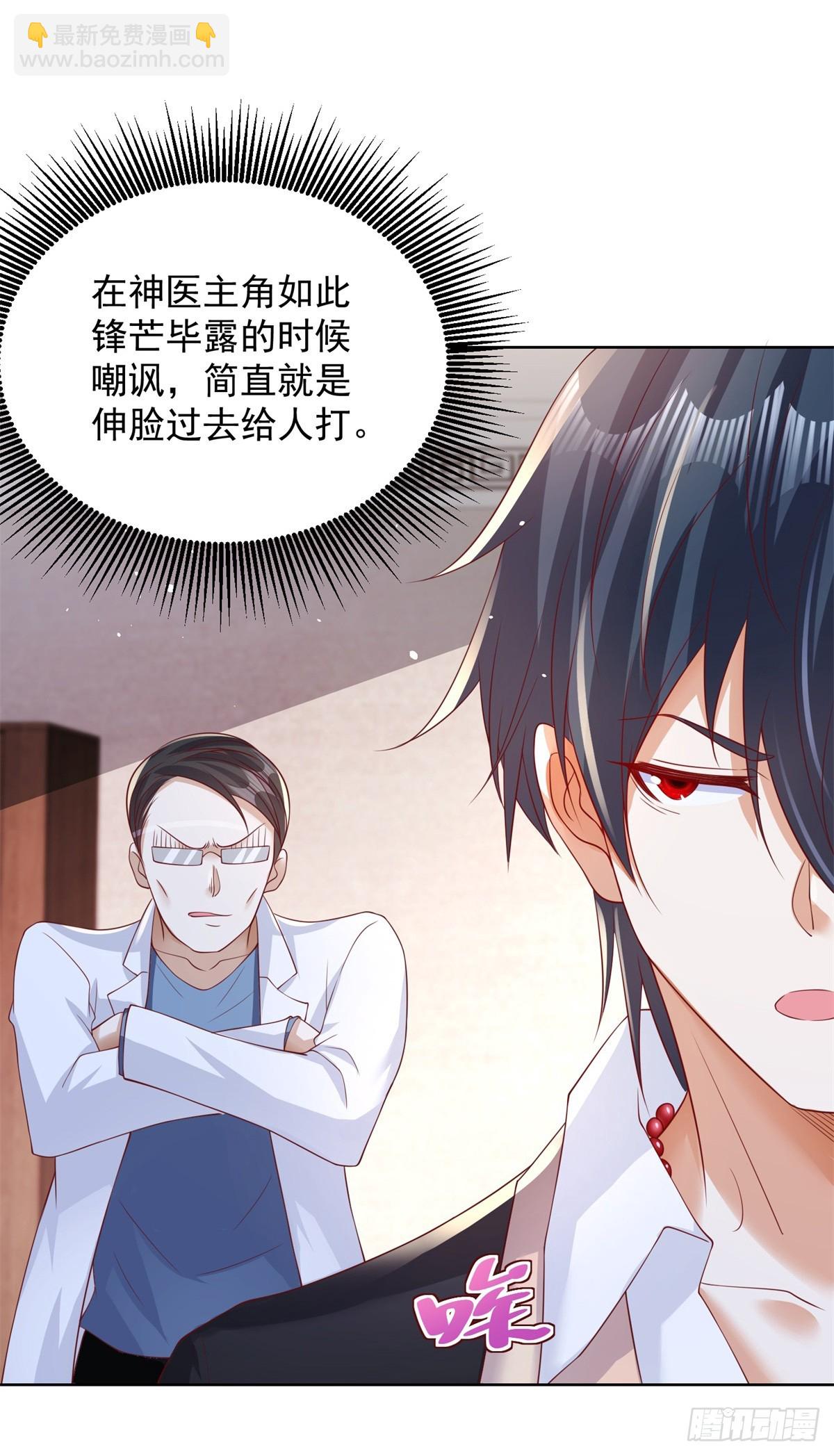 第40话 鬼门十三针9