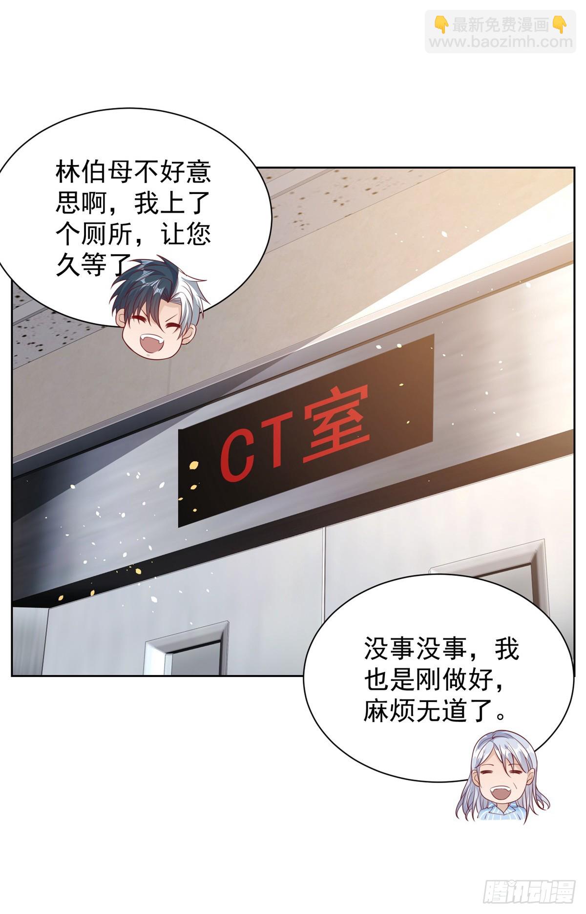 第41话 我没有错9