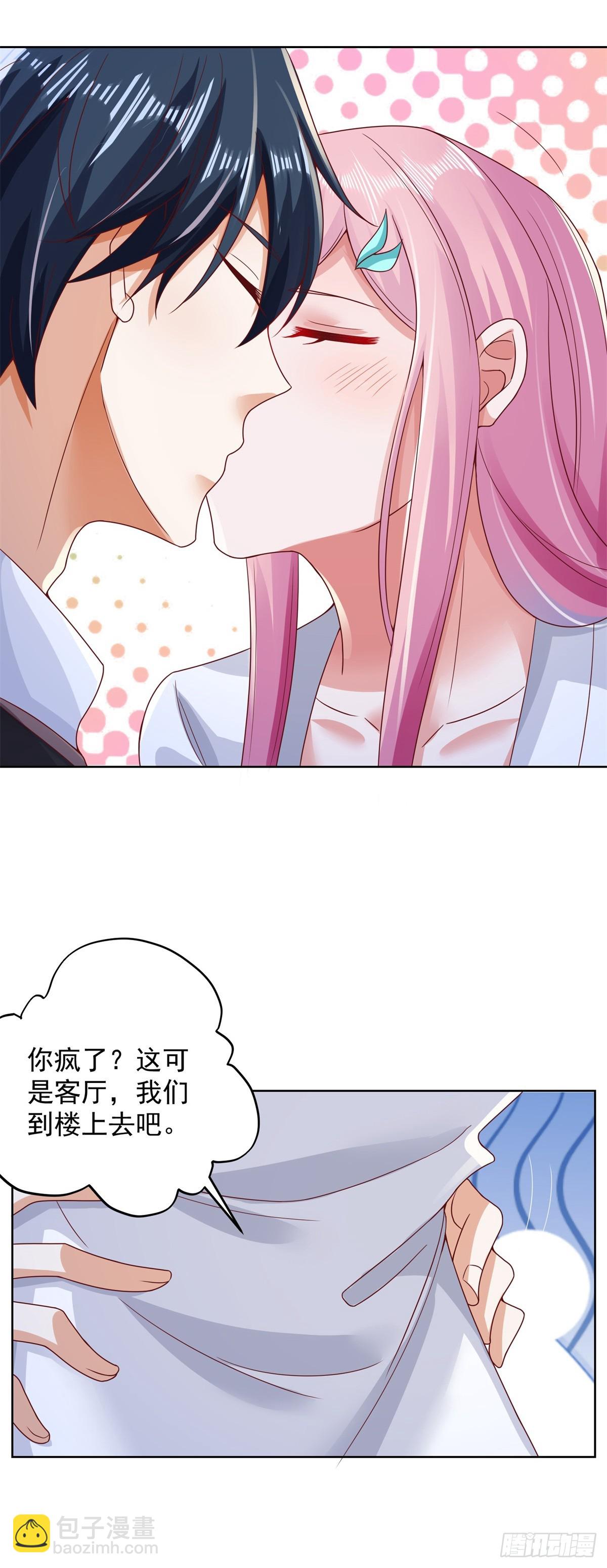 第42话 你好坏11