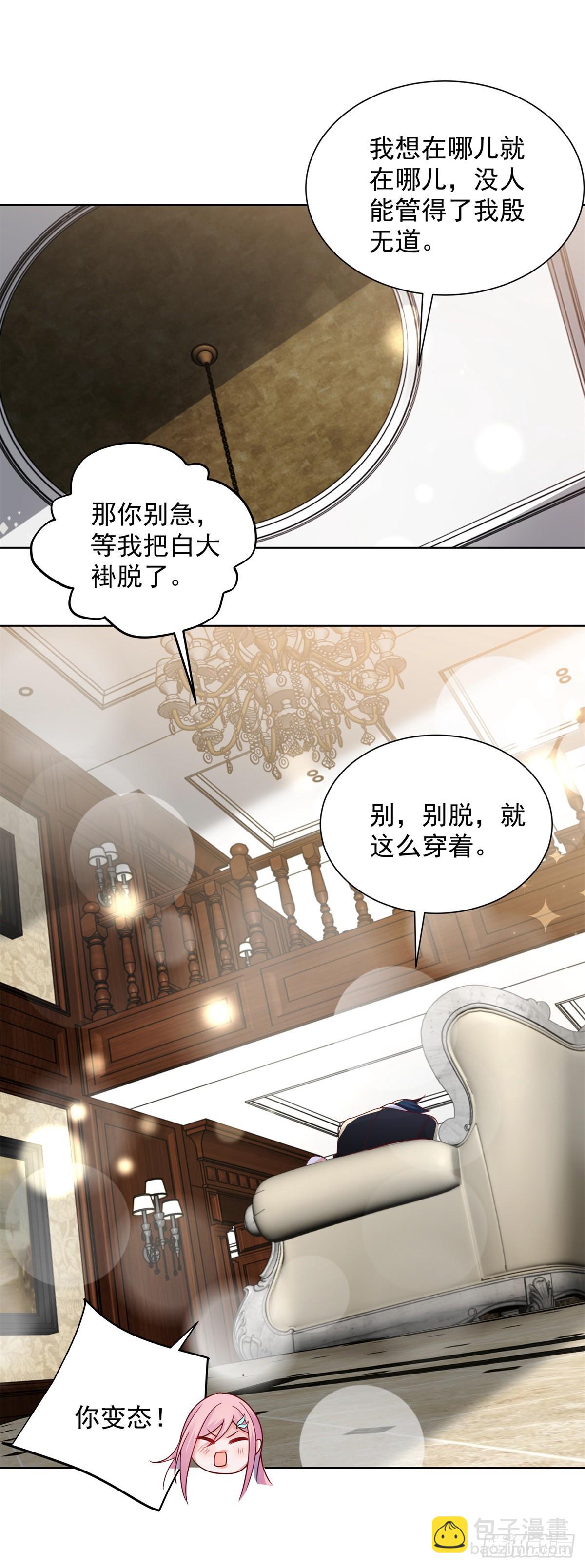 第42话 你好坏12