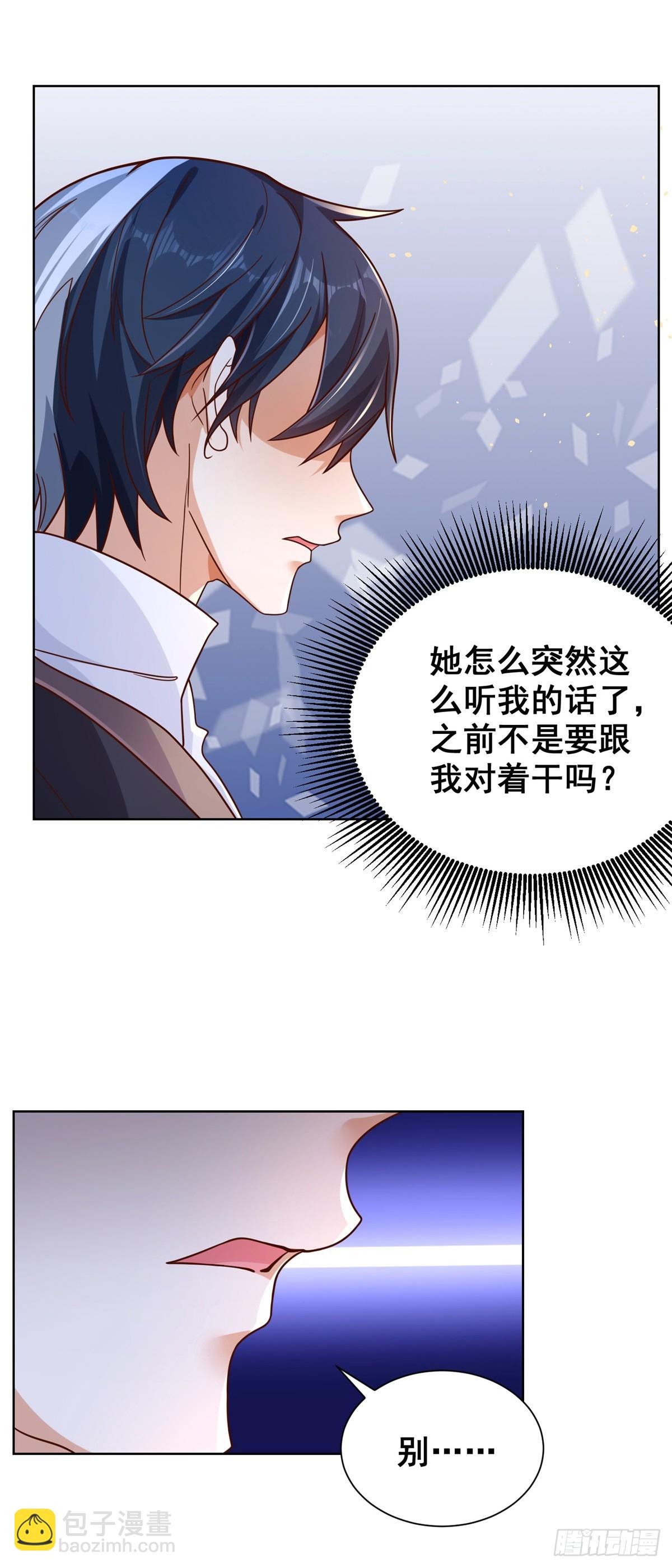 第42话 你好坏4