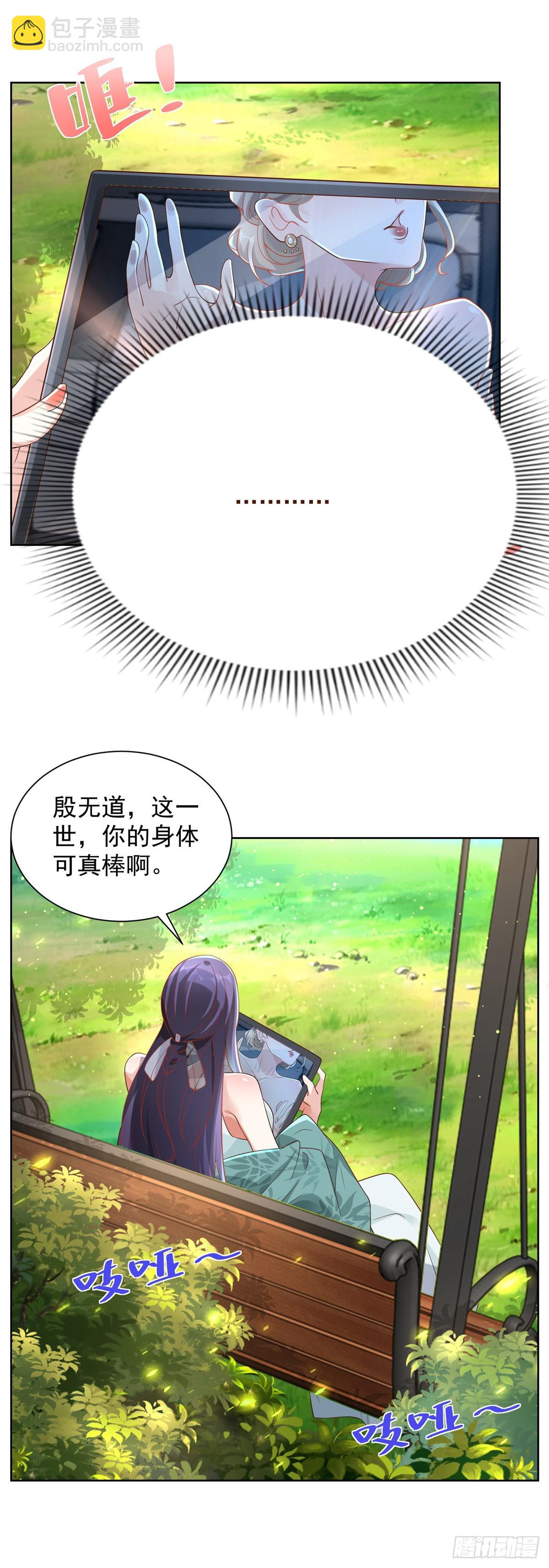 第43话 上官伽罗13
