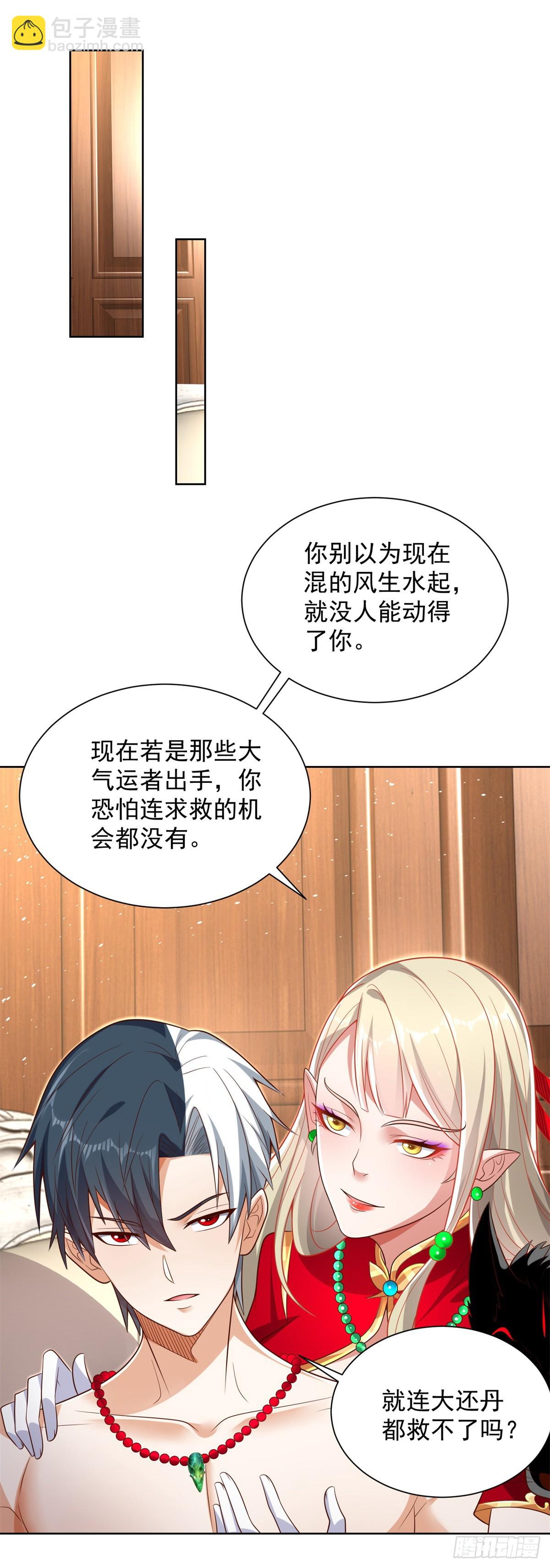 第43话 上官伽罗15