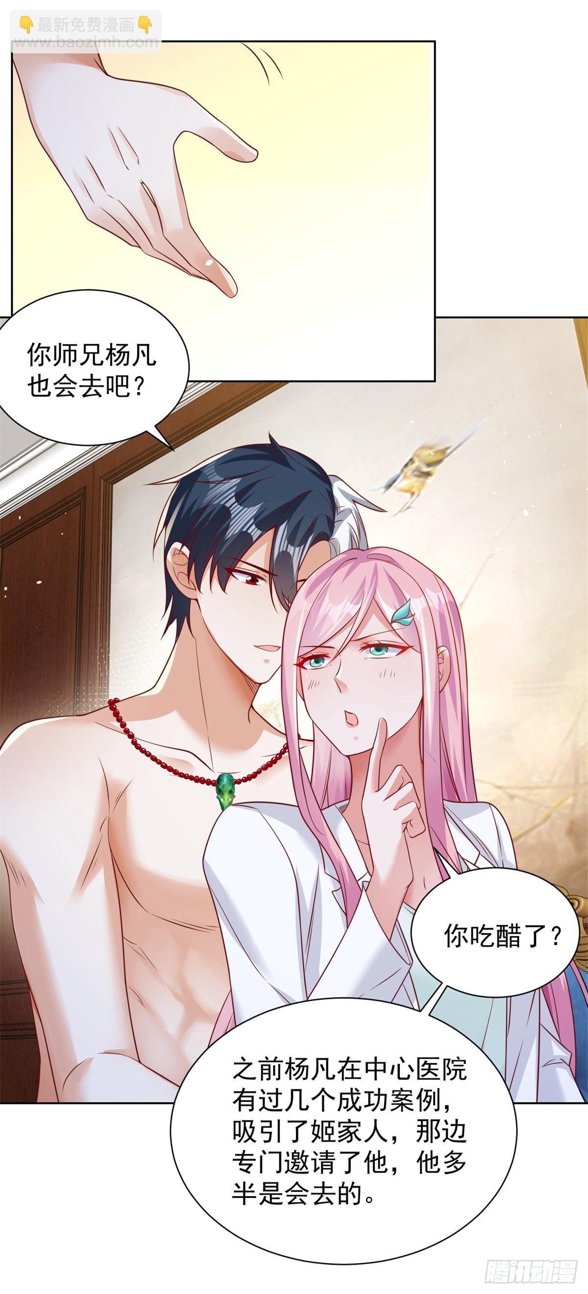 第43话 上官伽罗23