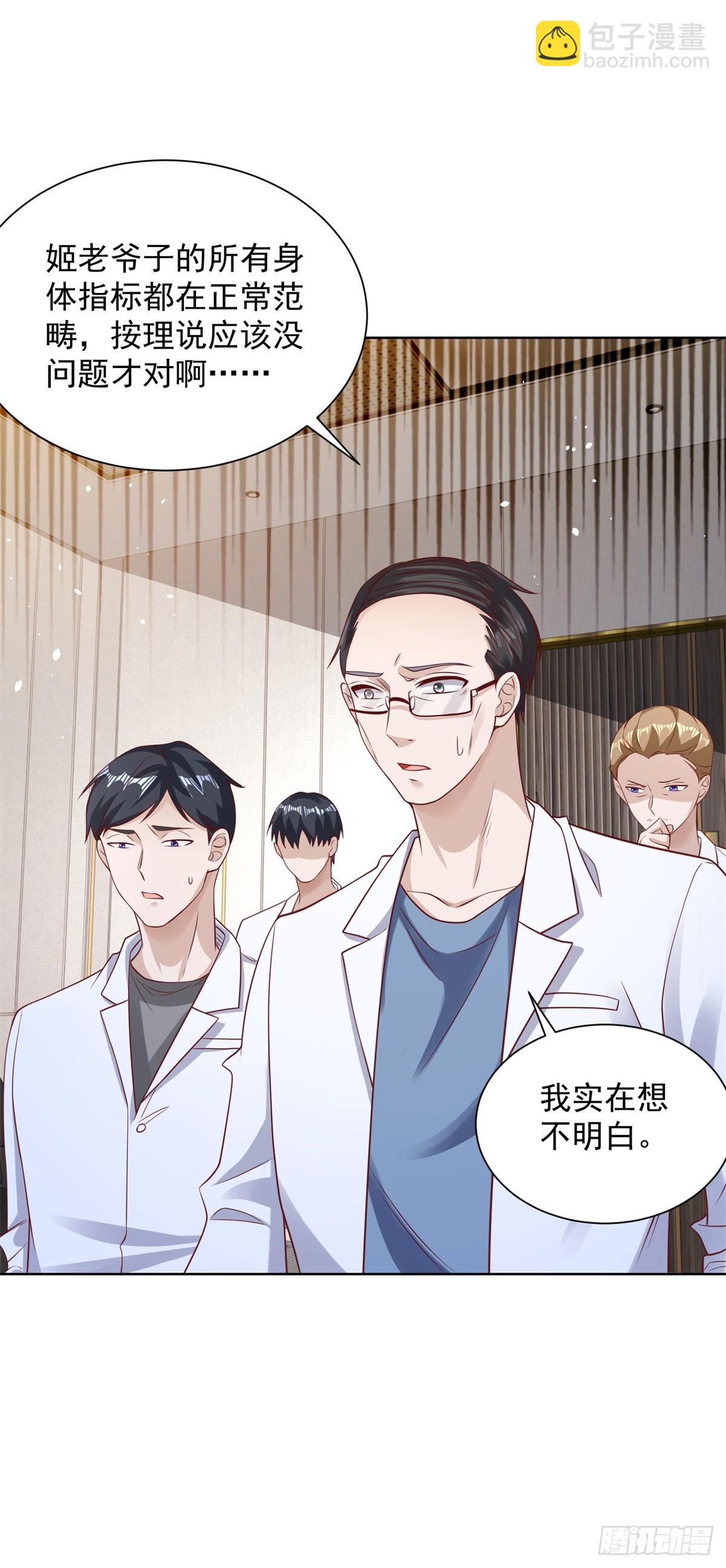 第43话 上官伽罗27