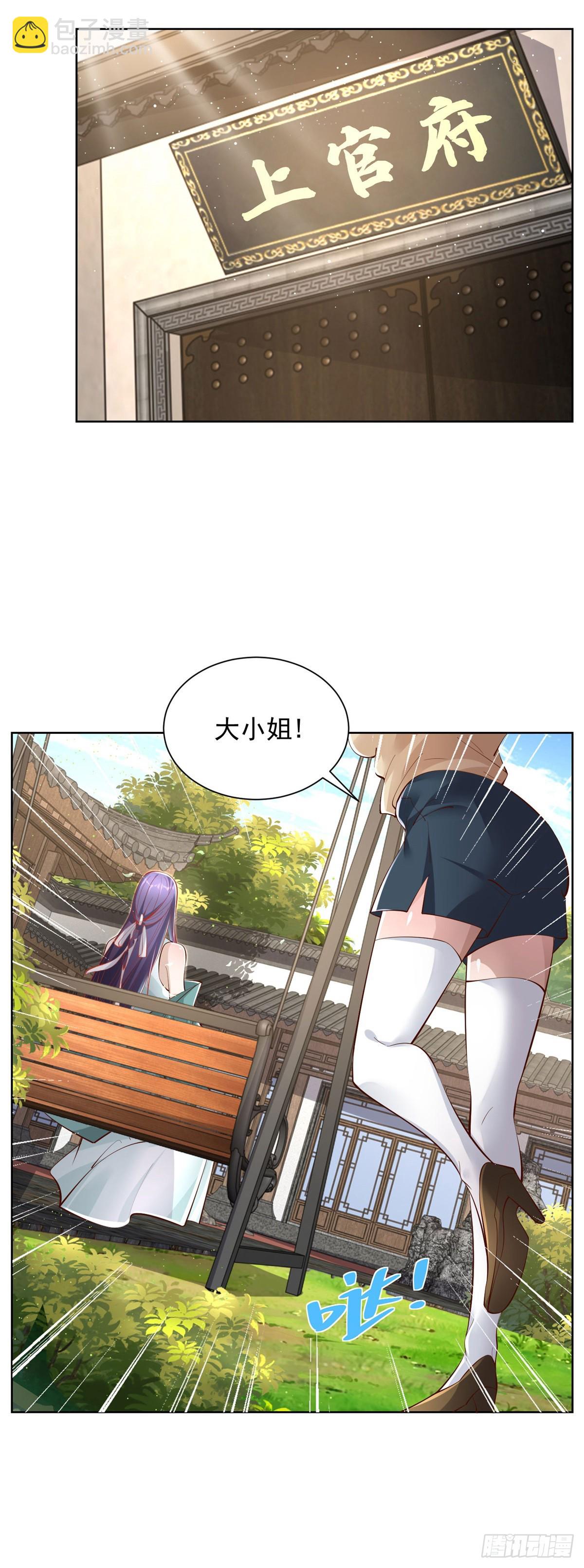 第43话 上官伽罗3
