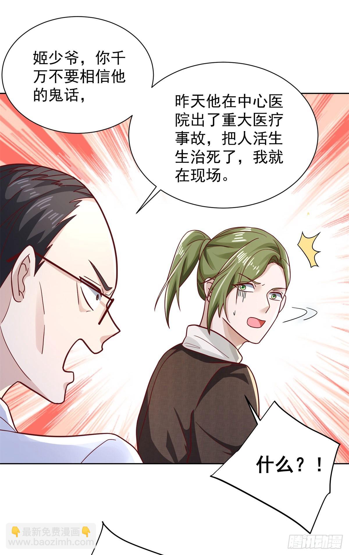 第44话 子母追魂针1