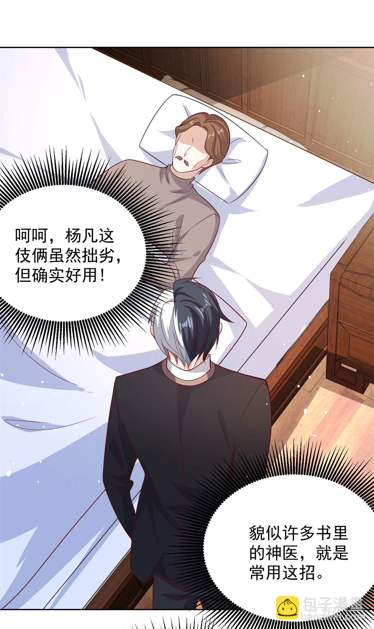 第44话 子母追魂针15