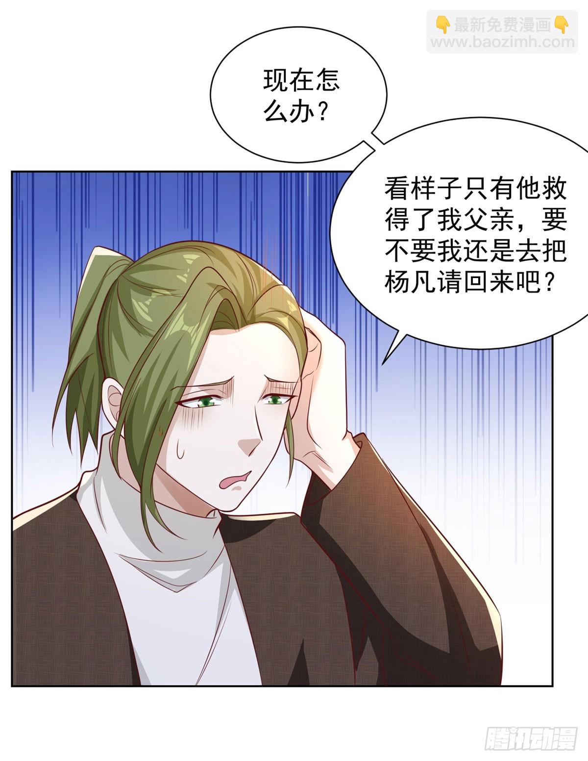 第44话 子母追魂针17