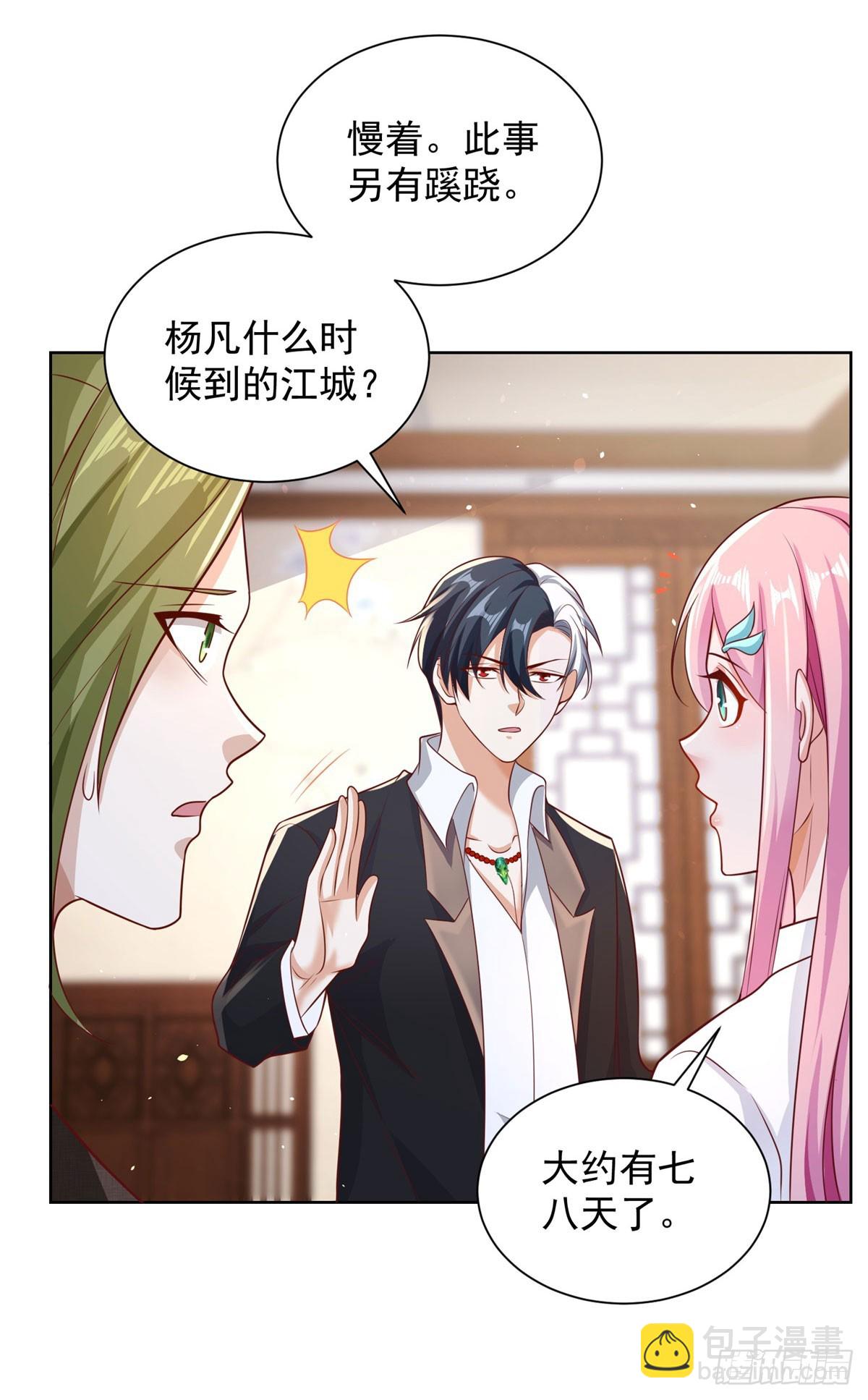 第44话 子母追魂针18