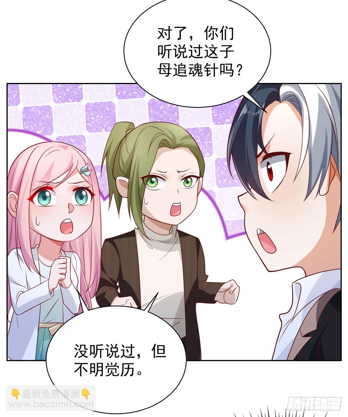 第44话 子母追魂针22