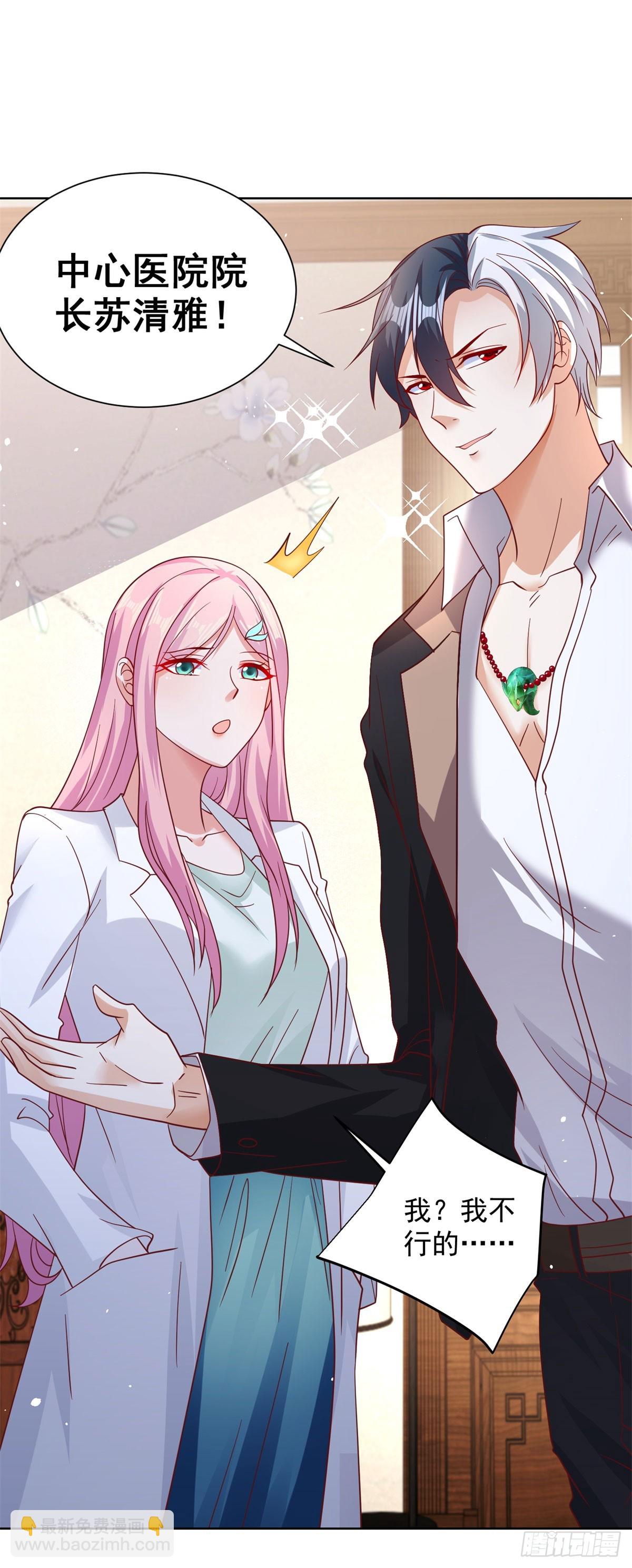 第44话 子母追魂针25