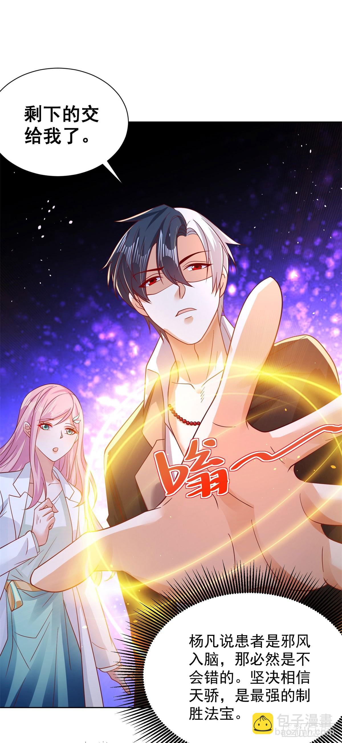 第44话 子母追魂针28