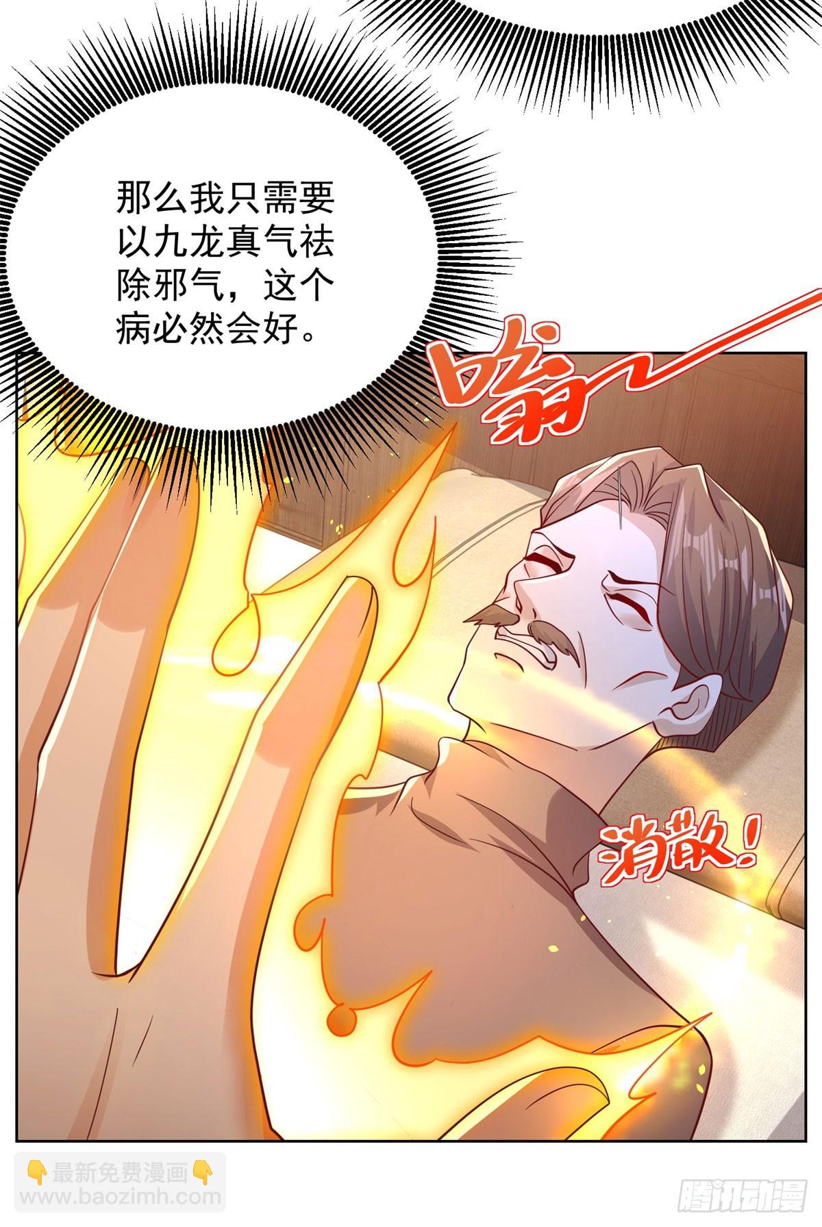 第44话 子母追魂针29
