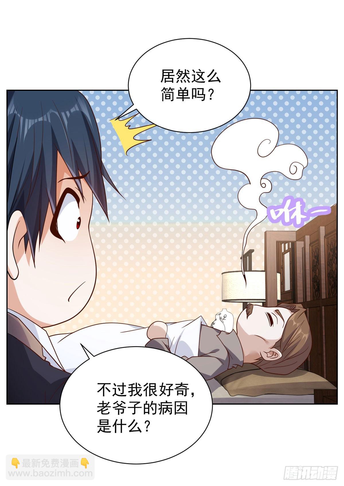 第44话 子母追魂针30