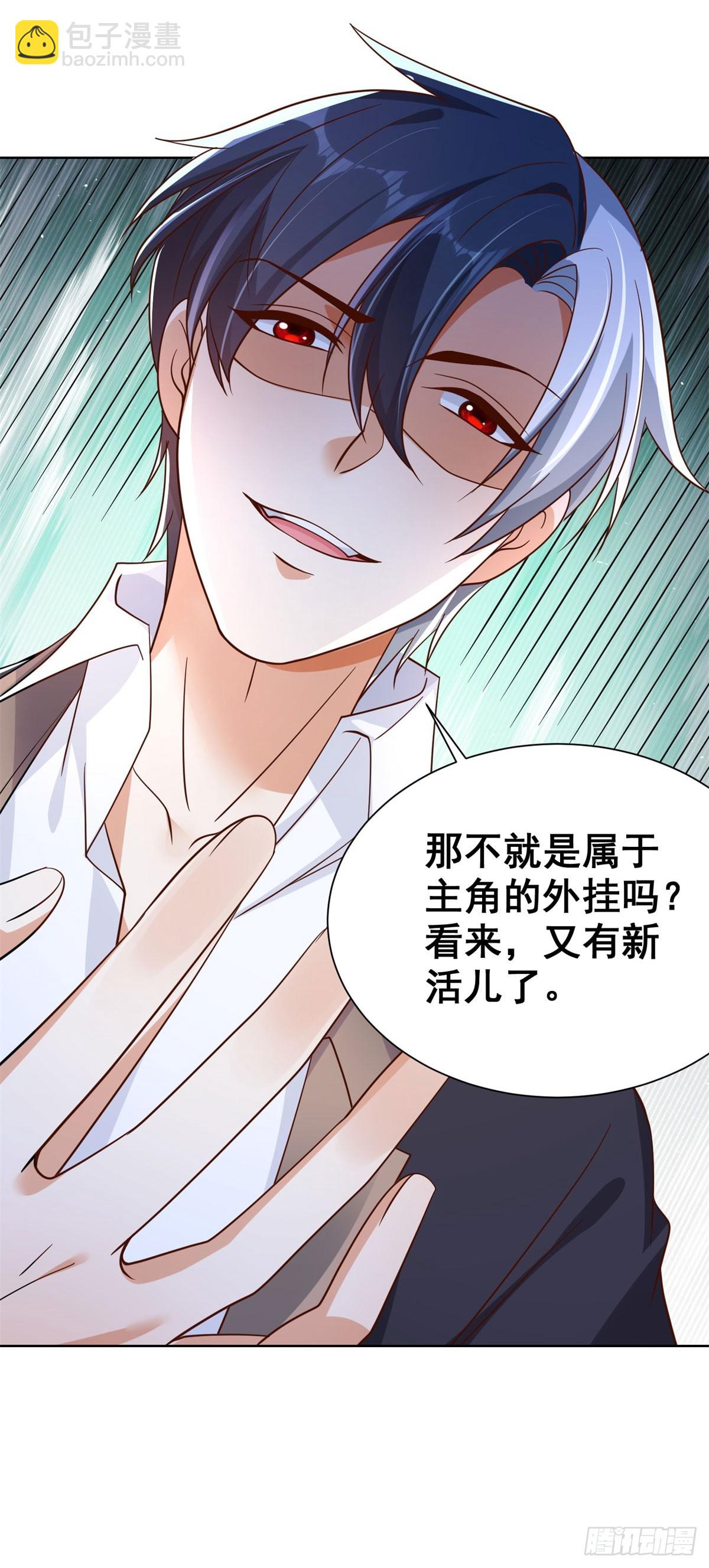第44话 子母追魂针33