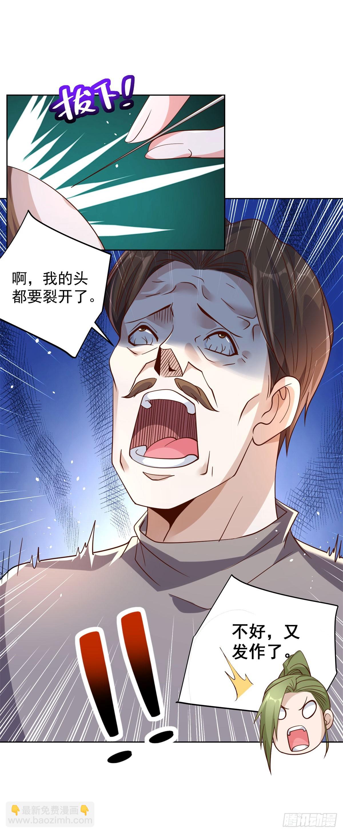第44话 子母追魂针35