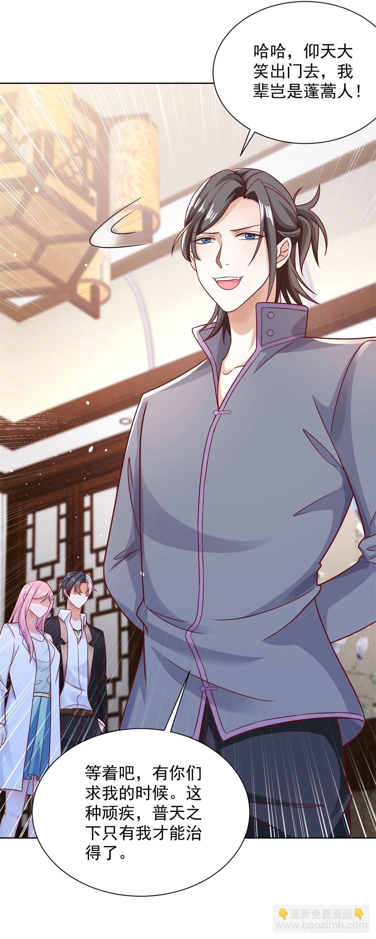 第44话 子母追魂针6