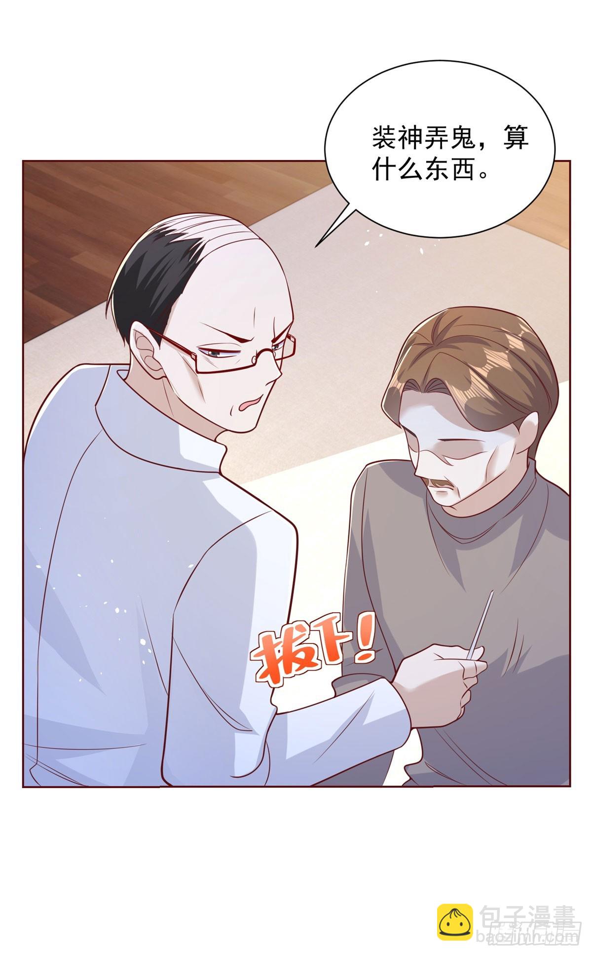 第44话 子母追魂针7