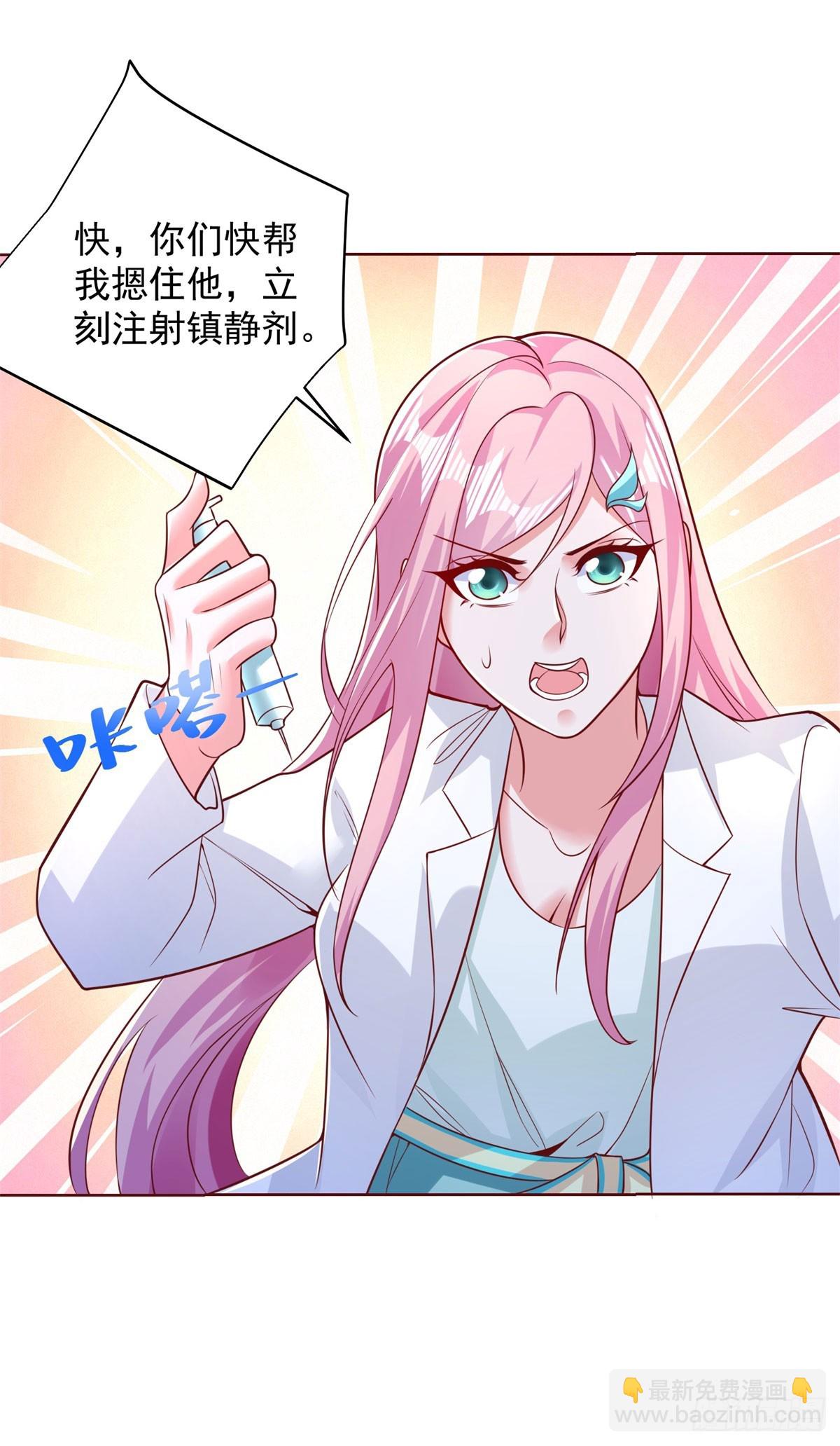 第44话 子母追魂针9