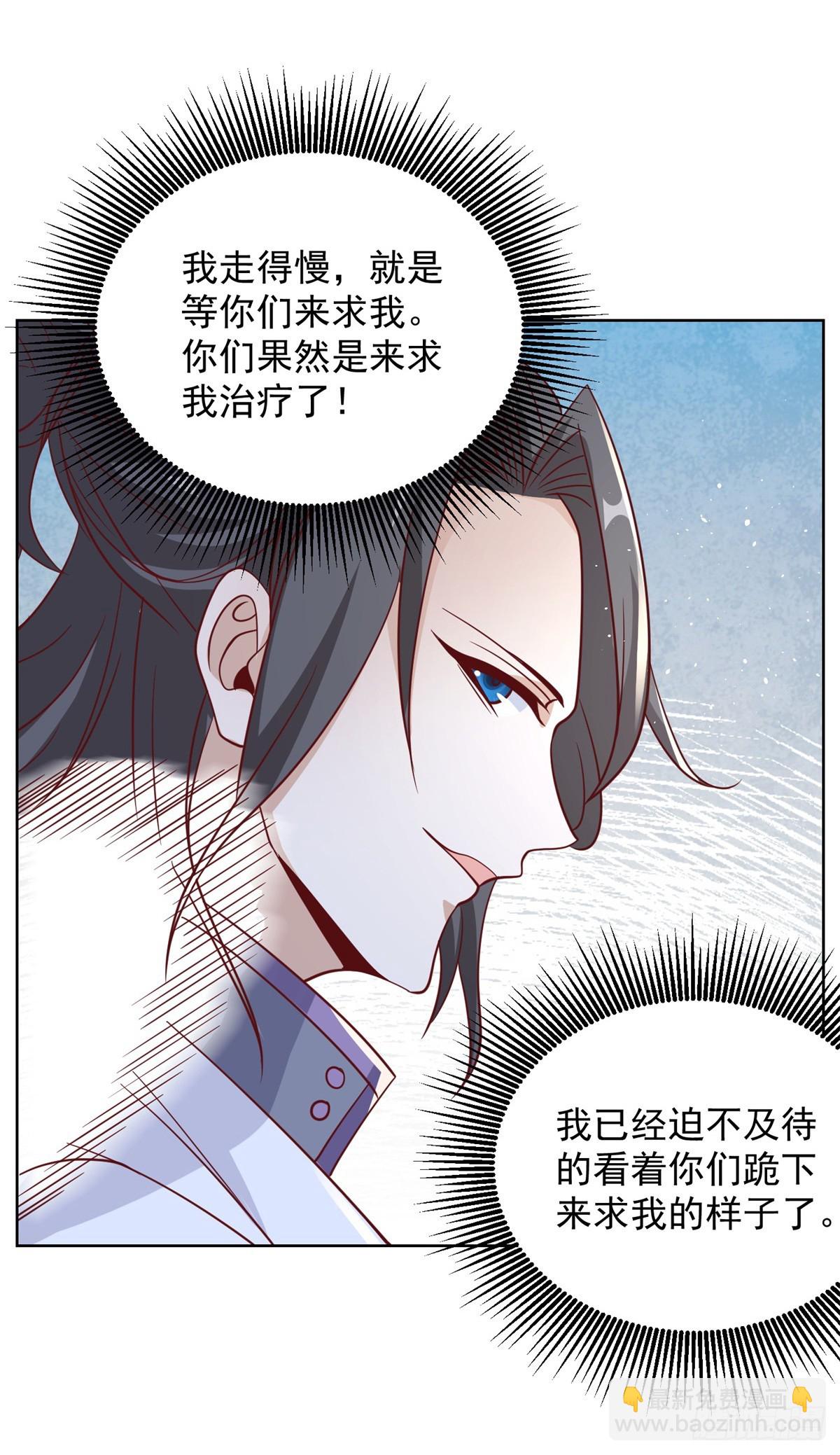 第45话 杨凡的靠山12