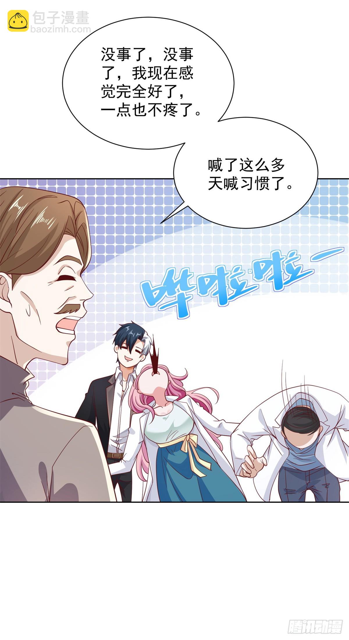 第45话 杨凡的靠山2