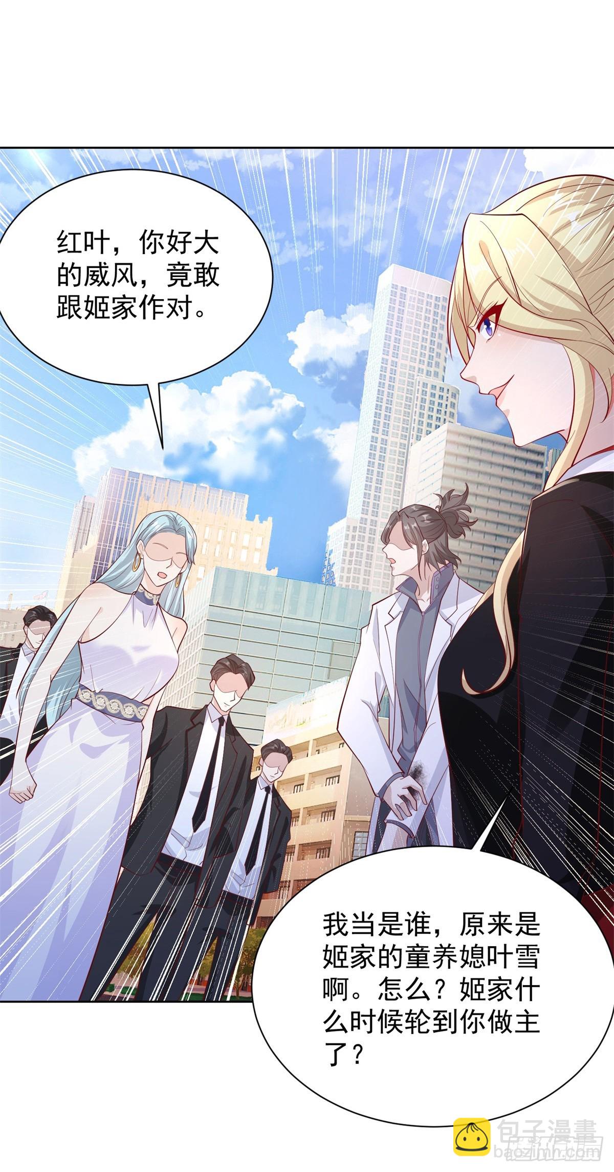 第45话 杨凡的靠山20