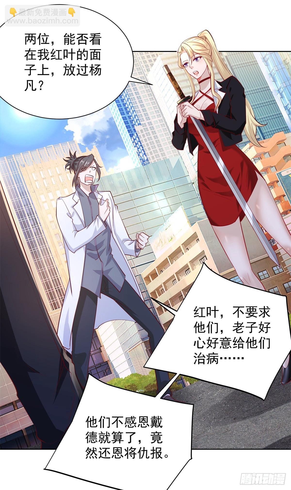 第45话 杨凡的靠山22