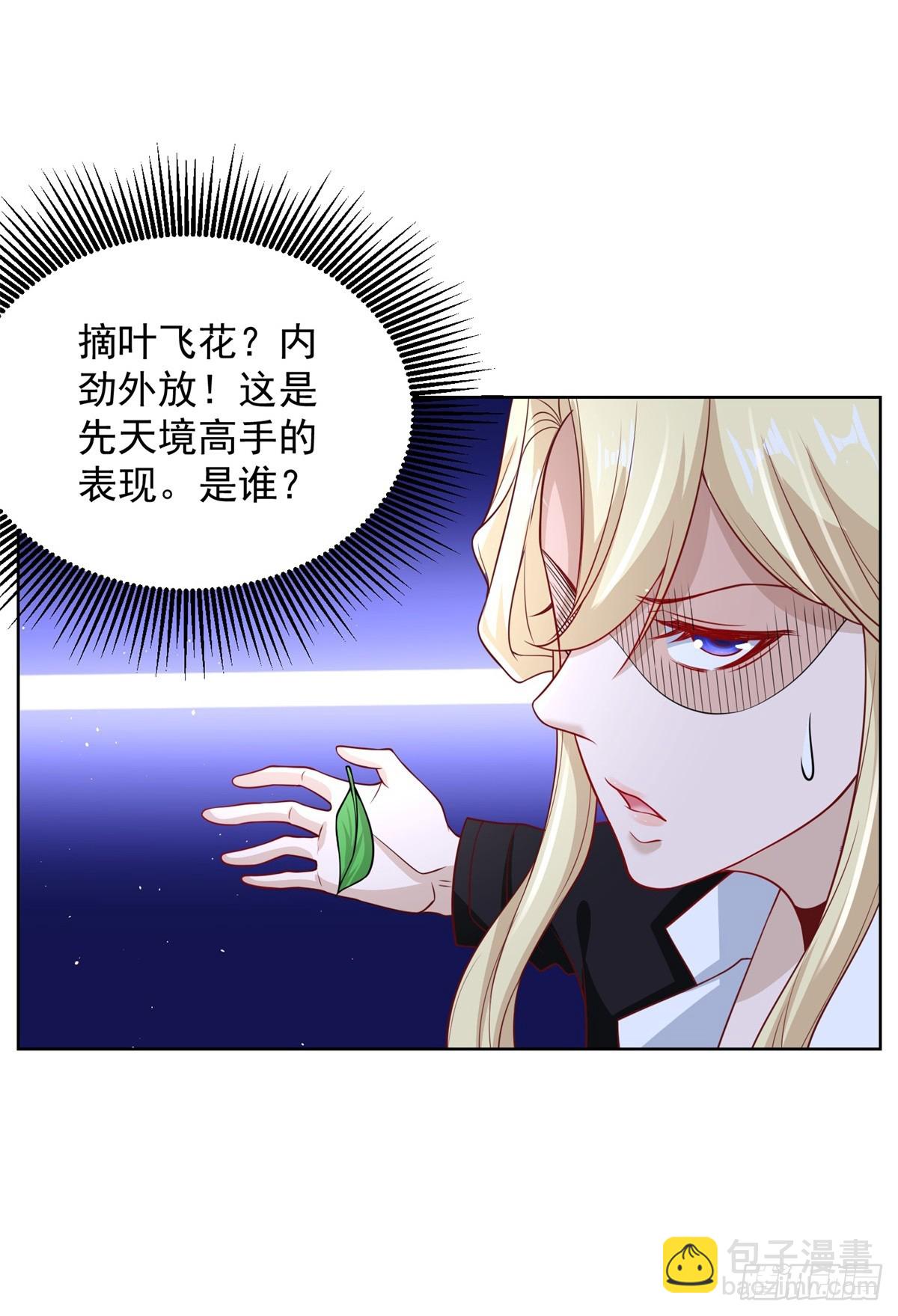 第45话 杨凡的靠山29