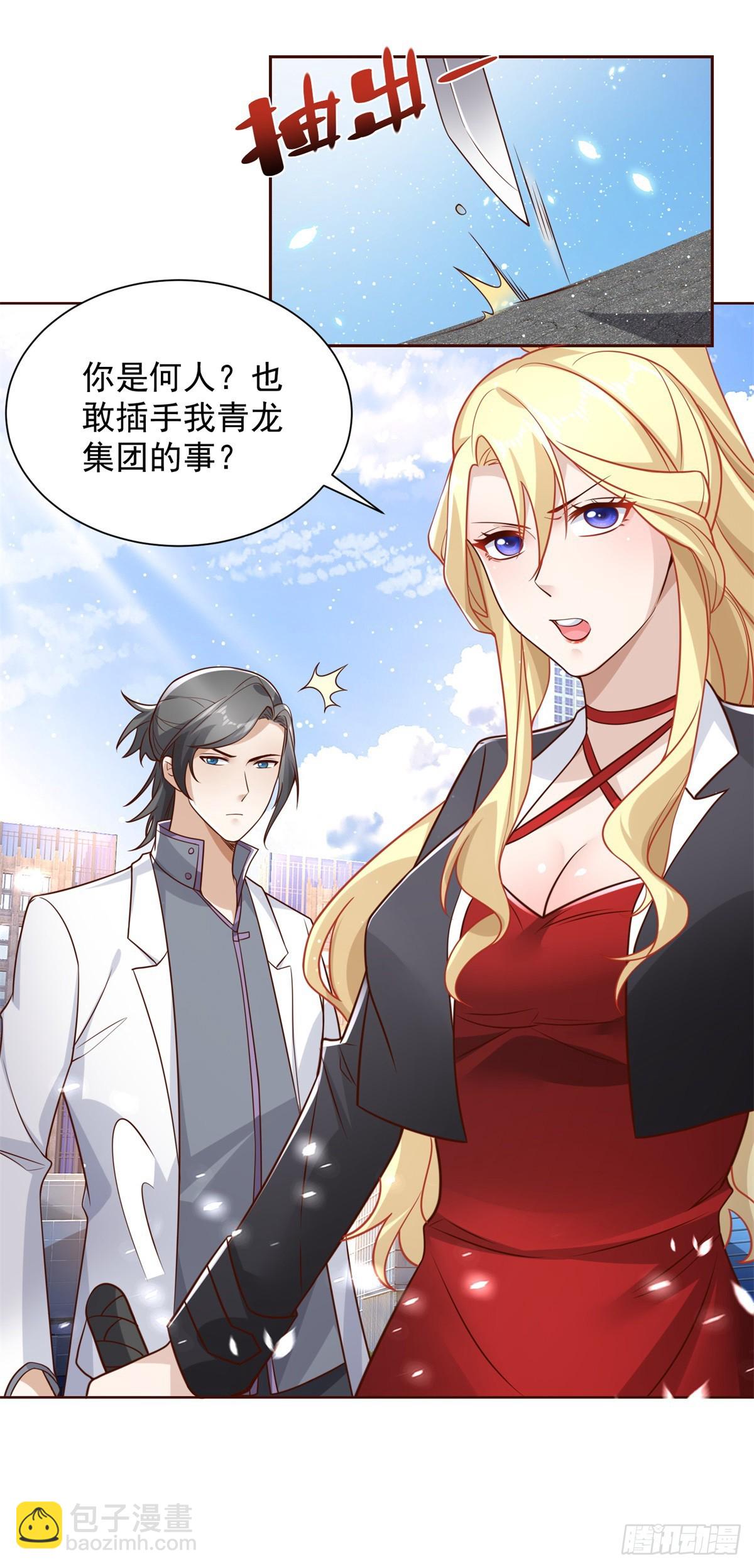 第45话 杨凡的靠山31