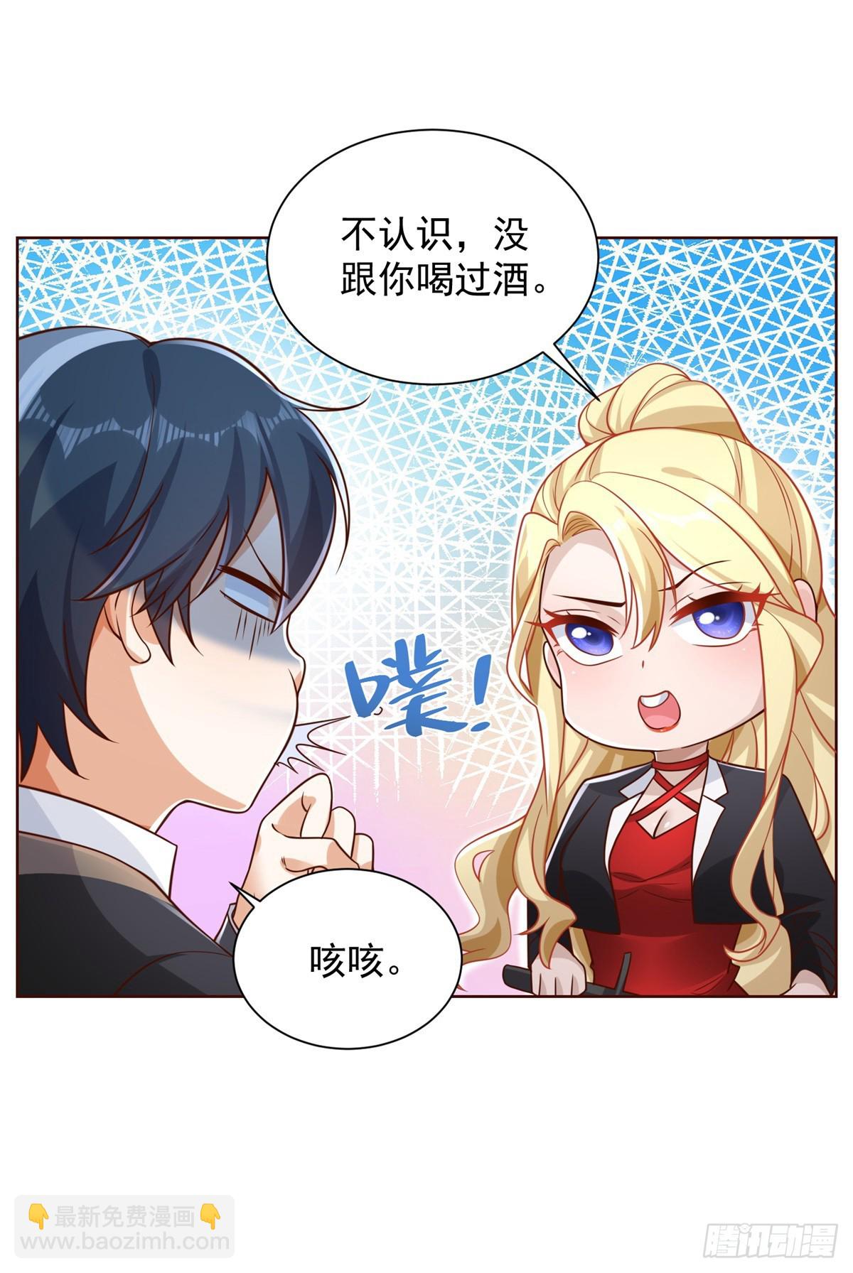 第45话 杨凡的靠山33