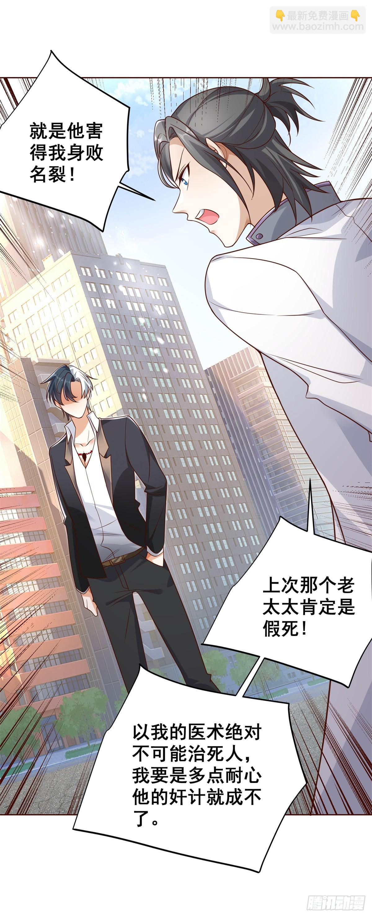 第45话 杨凡的靠山34