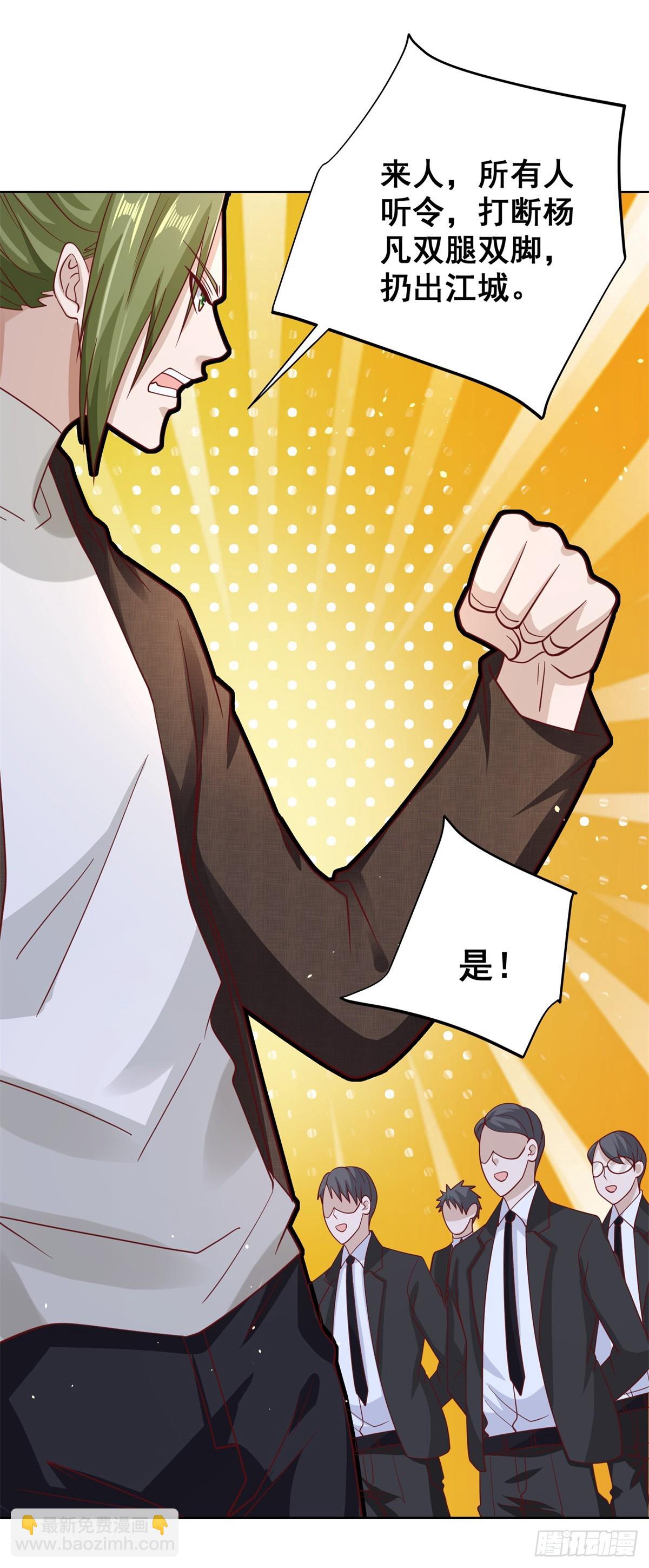 第45话 杨凡的靠山4