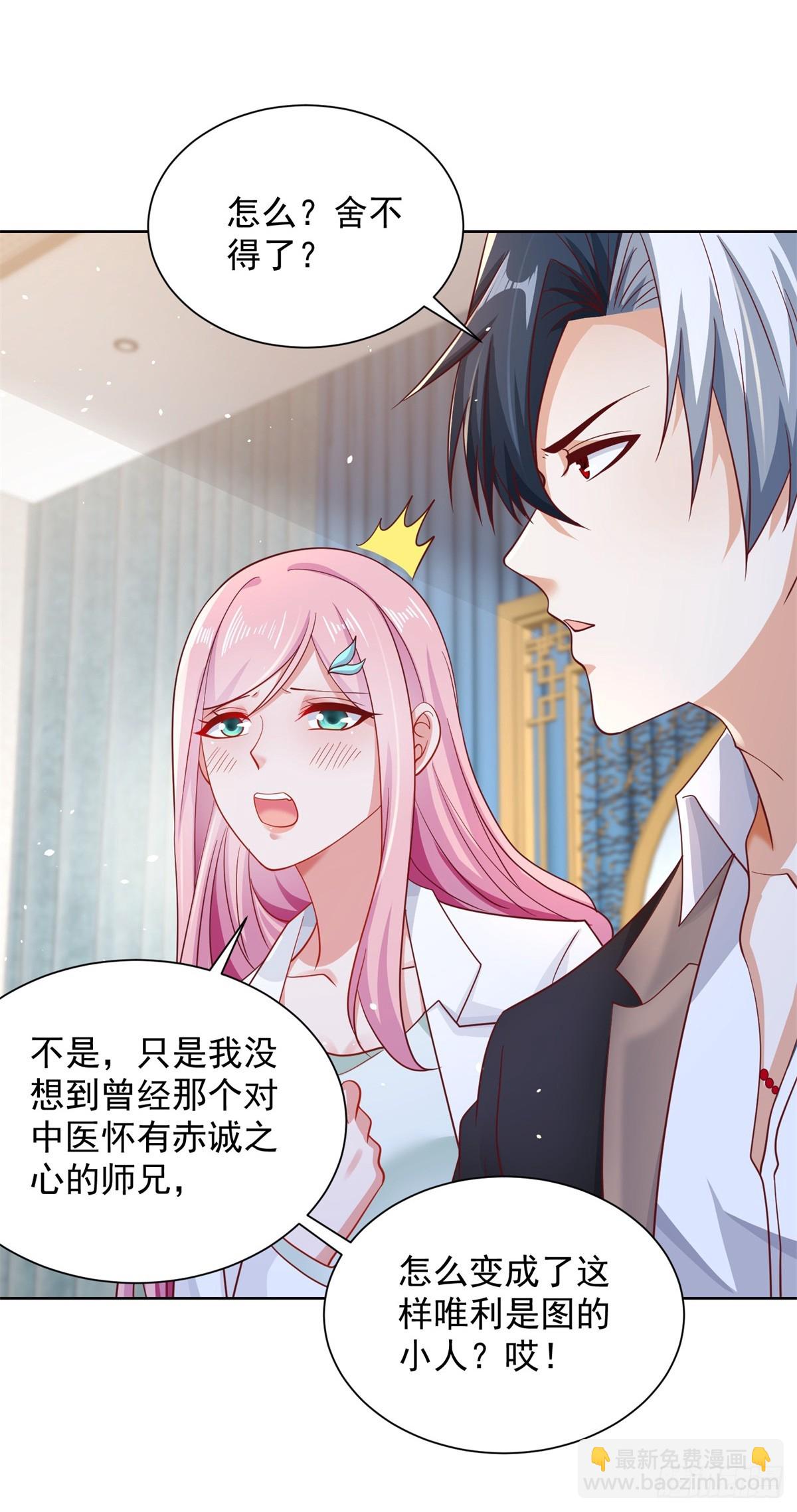 第45话 杨凡的靠山6