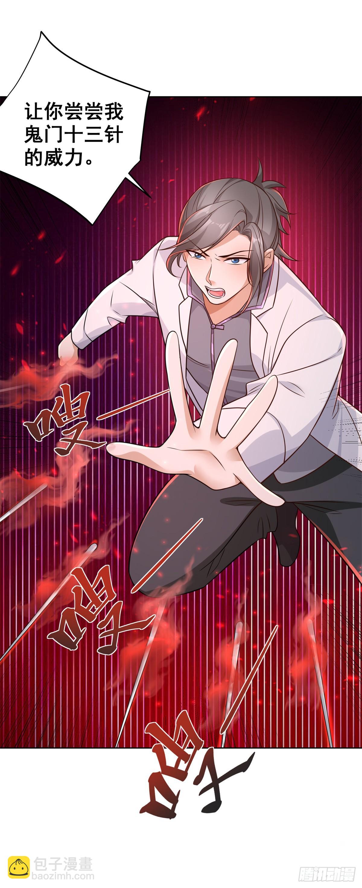 第46话 悉听尊便1