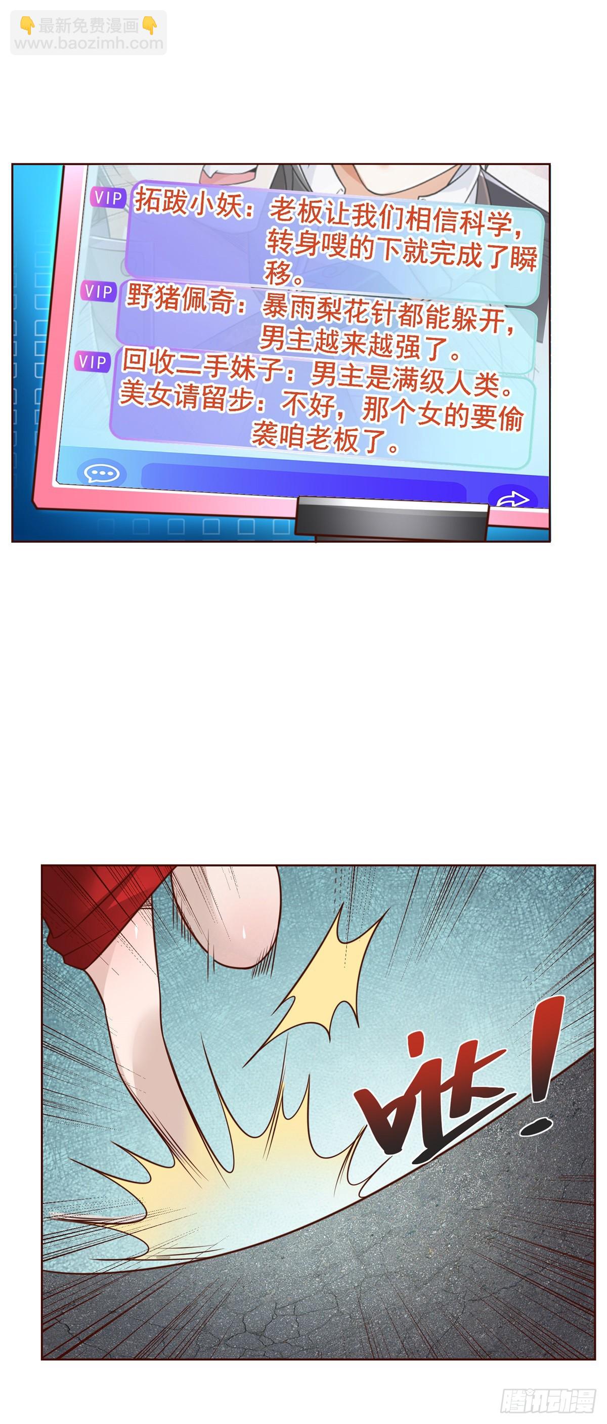 第46话 悉听尊便10