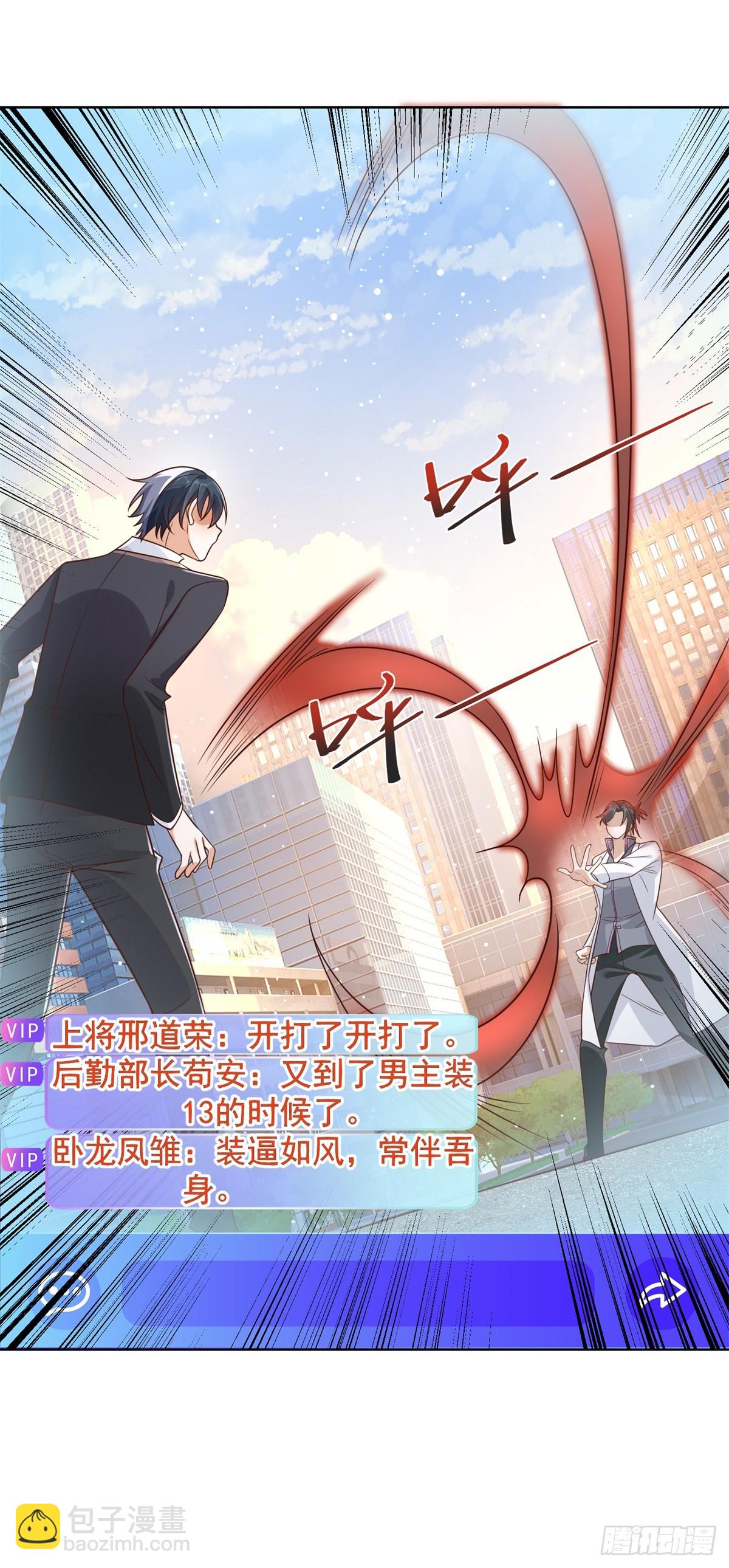 第46话 悉听尊便2