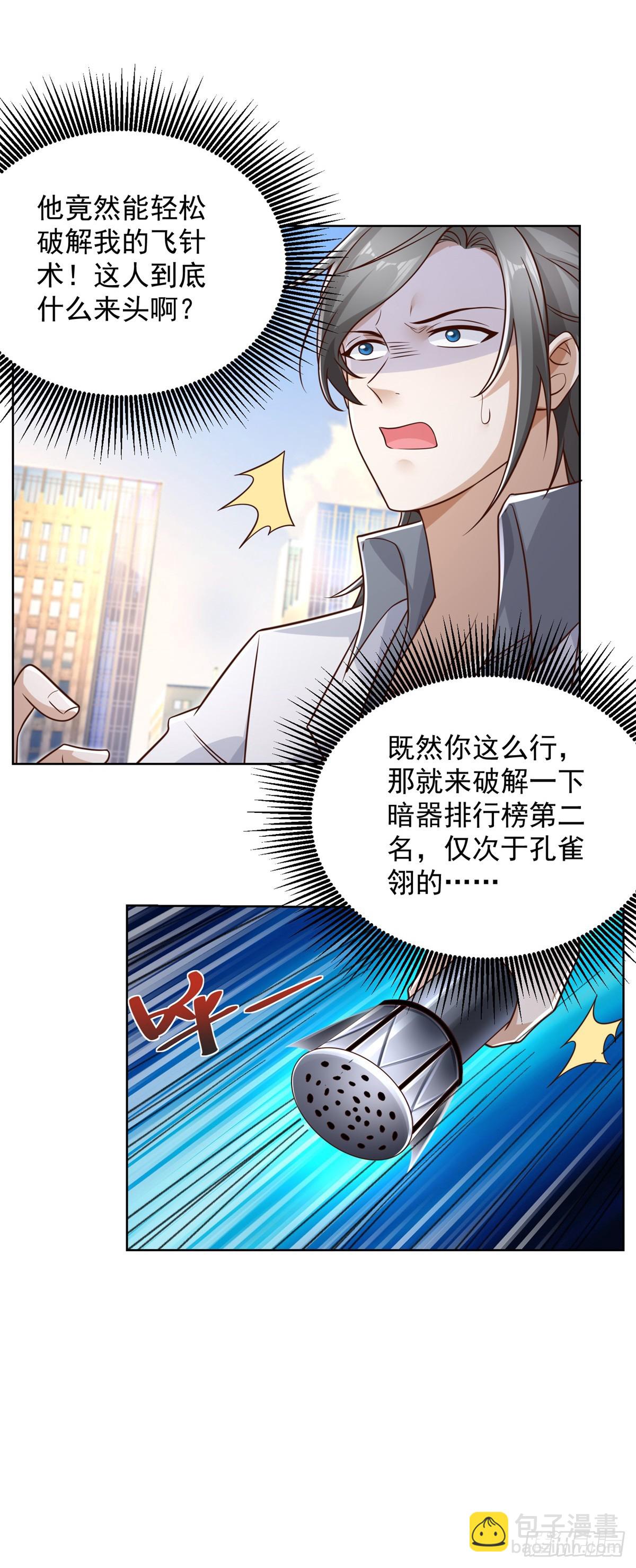 第46话 悉听尊便4