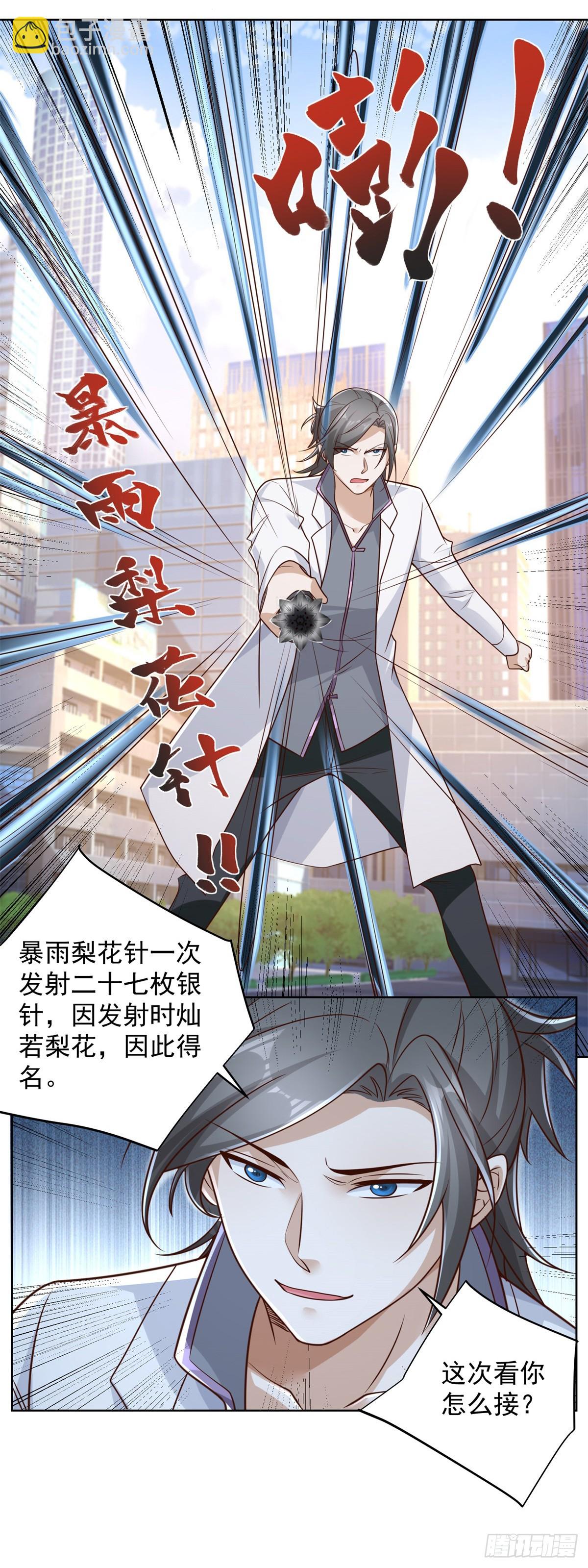 第46话 悉听尊便5