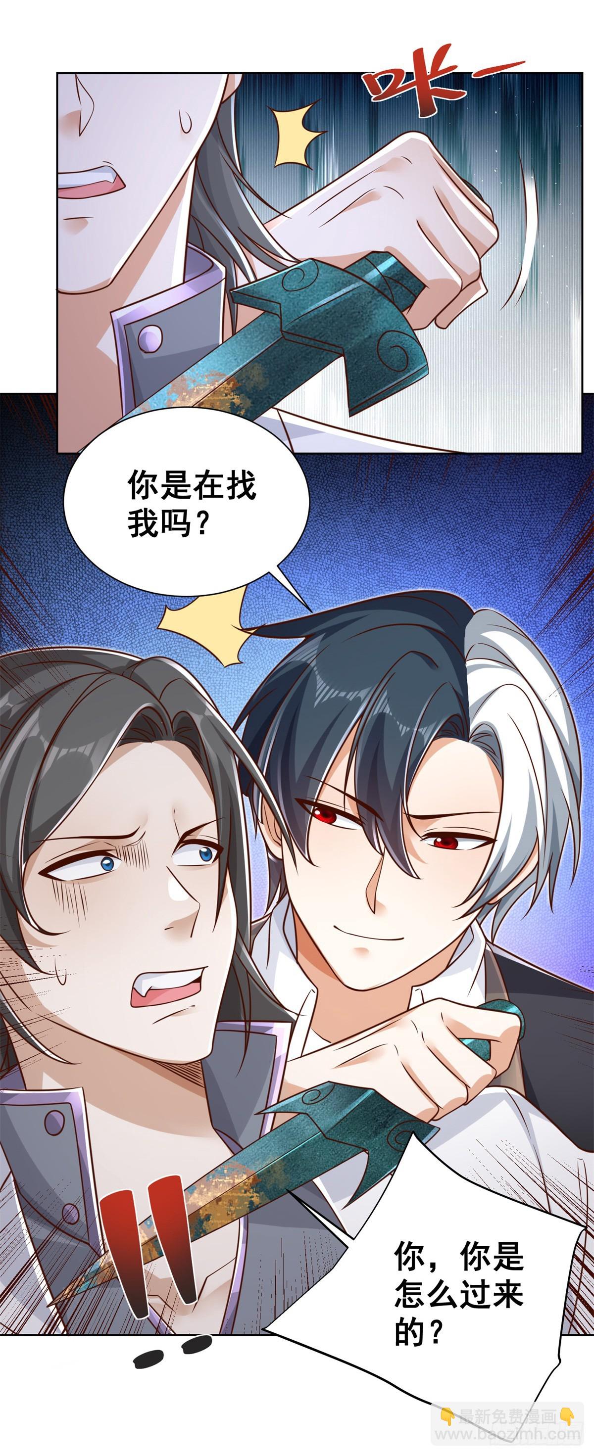 第46话 悉听尊便8