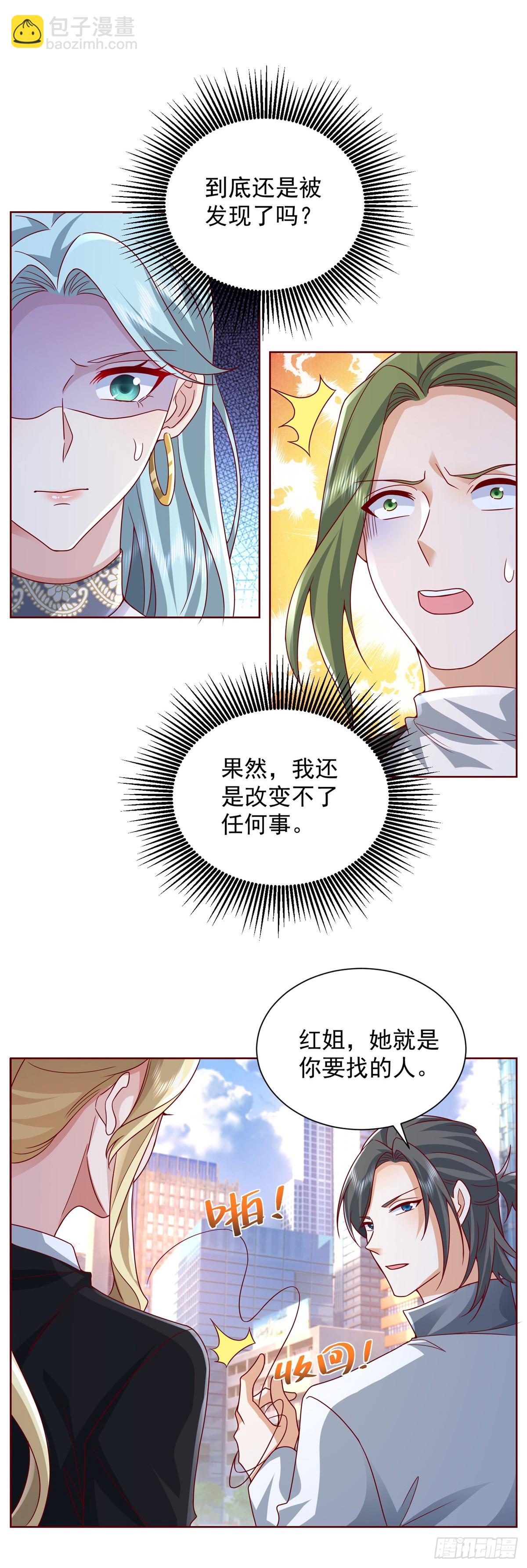 第47话 当然是原谅她12