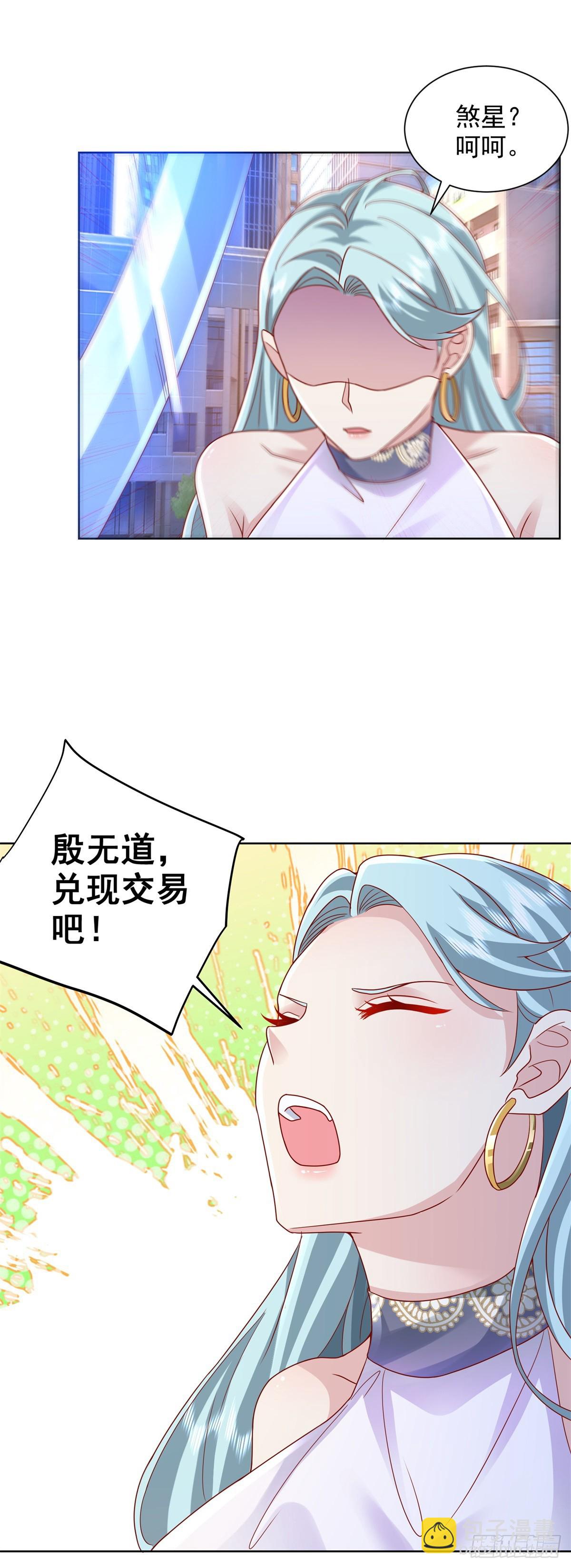 第47话 当然是原谅她16