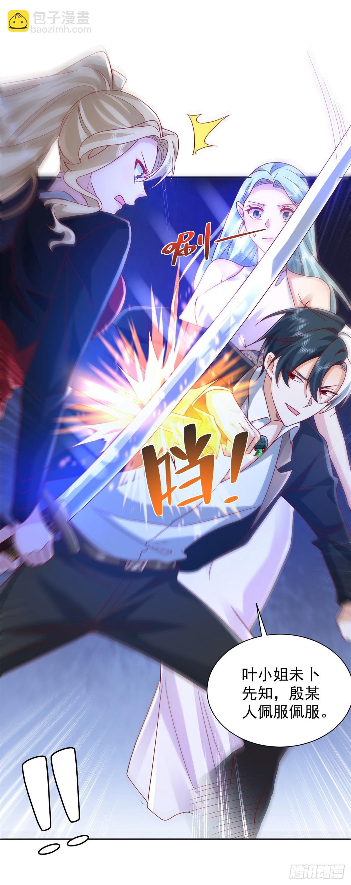 第47话 当然是原谅她17
