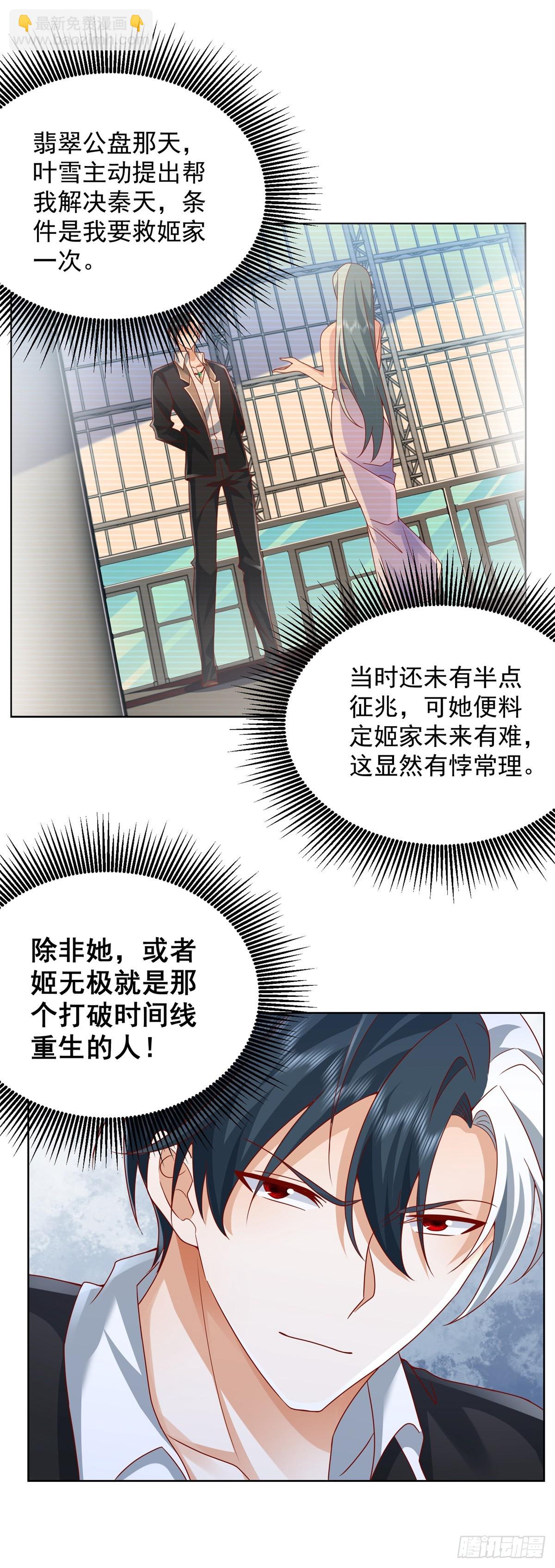 第47话 当然是原谅她18